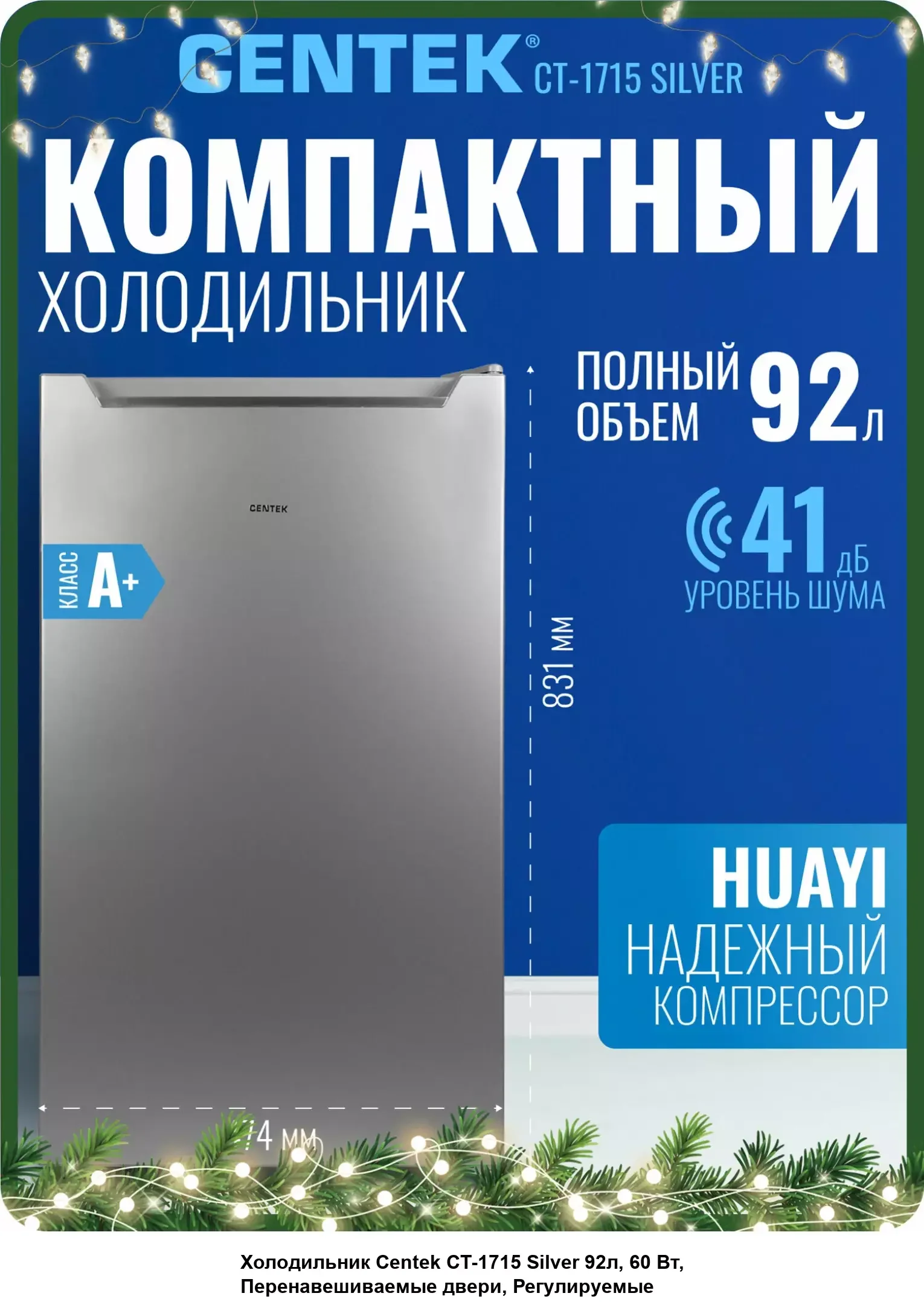 Холодильник Pioneer RF-9000_SL,  47,4x44,7x83,1см, 92л, серебристый, LED освещение