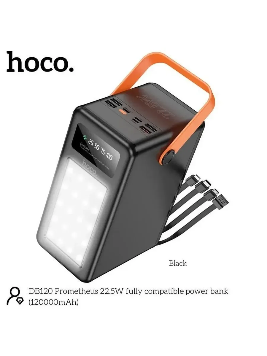 Внешний аккумулятор (Power Bank) 120 000 mAh