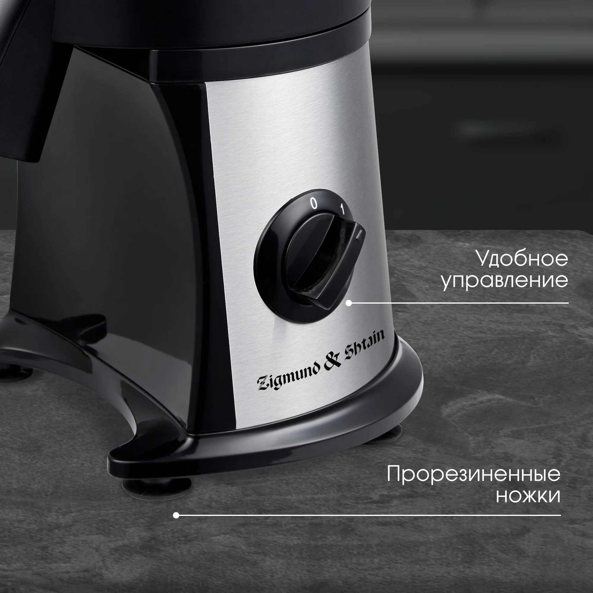 Измельчитель пищевых отходов Zigmund & Shtain SM-24