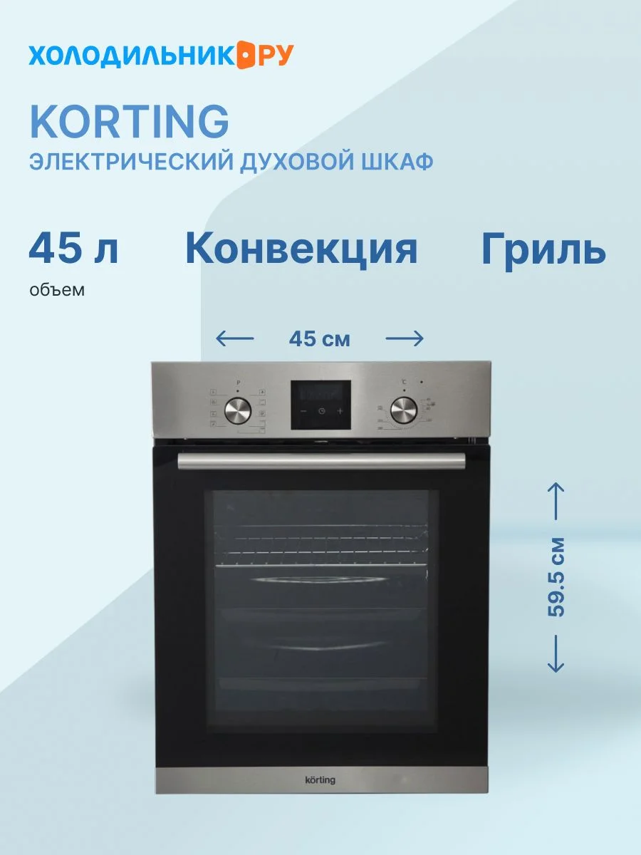 Духовой шкаф OKB 7931 CMX KORTING