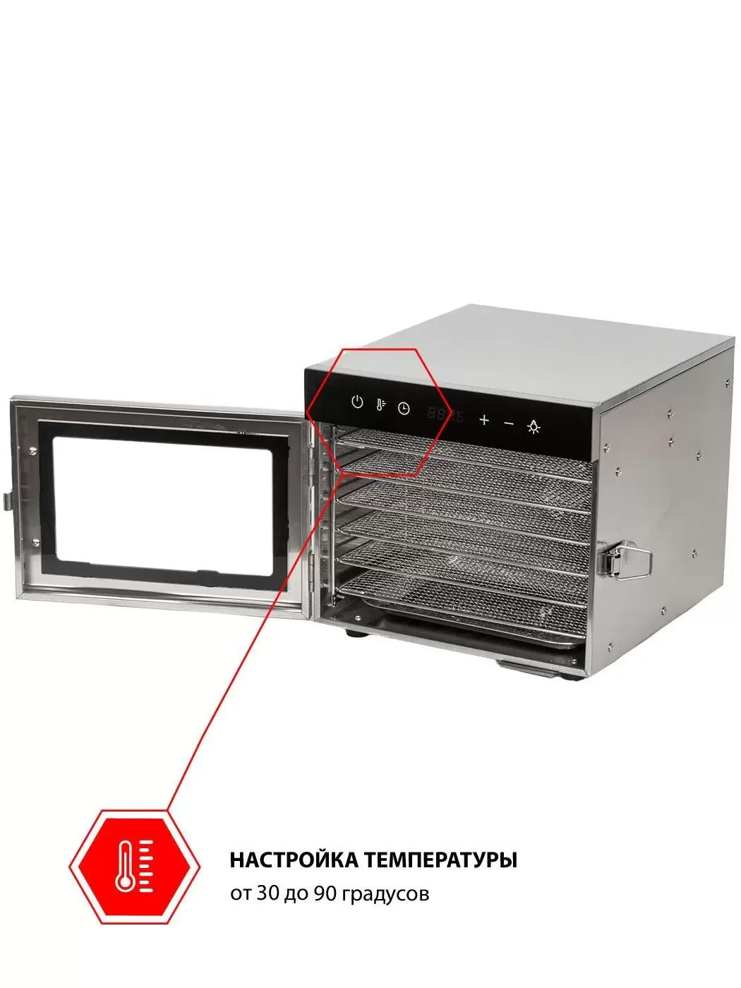 Электросушка JVC JK-FD802  500Вт, 6 лотков, 5 кг фруктов при сушке. вентилятор, сенсор. дисплей.