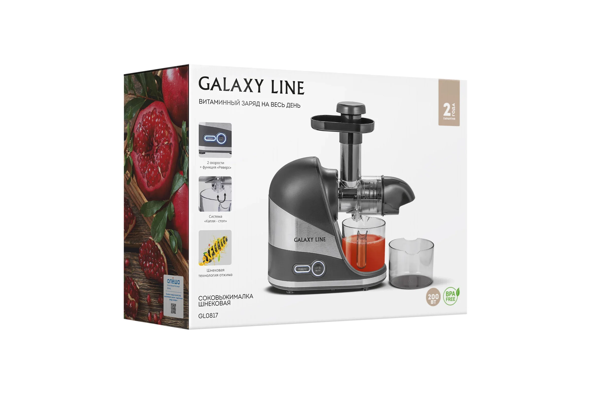 Соковыжималка Galaxy Line GL 0817, черный, шнековая, 200 Вт, 2 скорости, функция "Реверс"