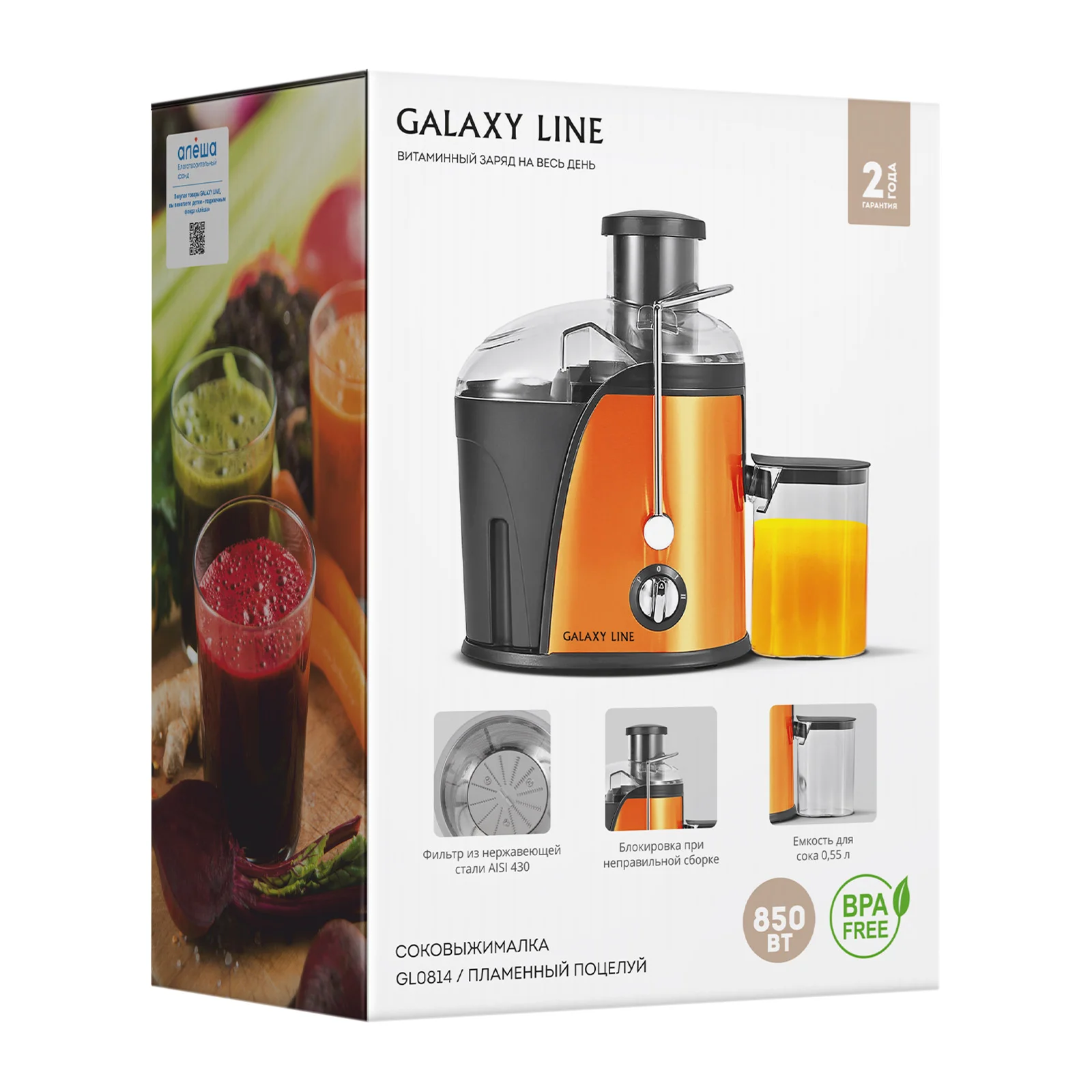 Соковыжималка центробежная Galaxy Line GL 0815 850 Вт рез.сок.:550мл. зеленый