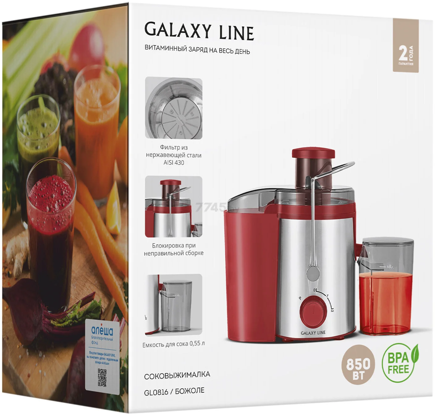 Соковыжималка центробежная Galaxy Line GL 0816 850 Вт рез.сок.:550мл. красный/серебристый