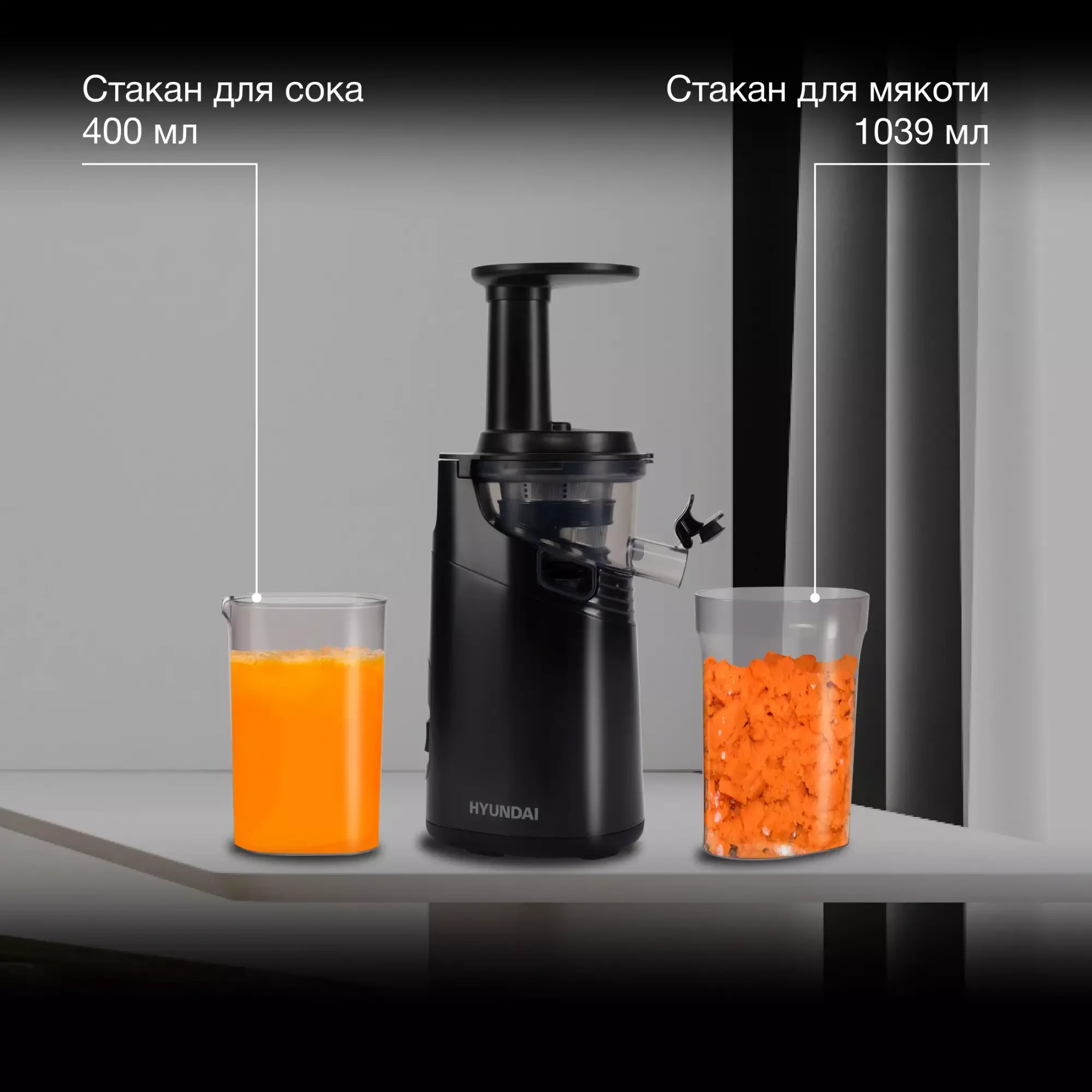 Соковыжималка шнековая Hyundai HY-JS2323 120Вт рез.сок.:400мл. черный