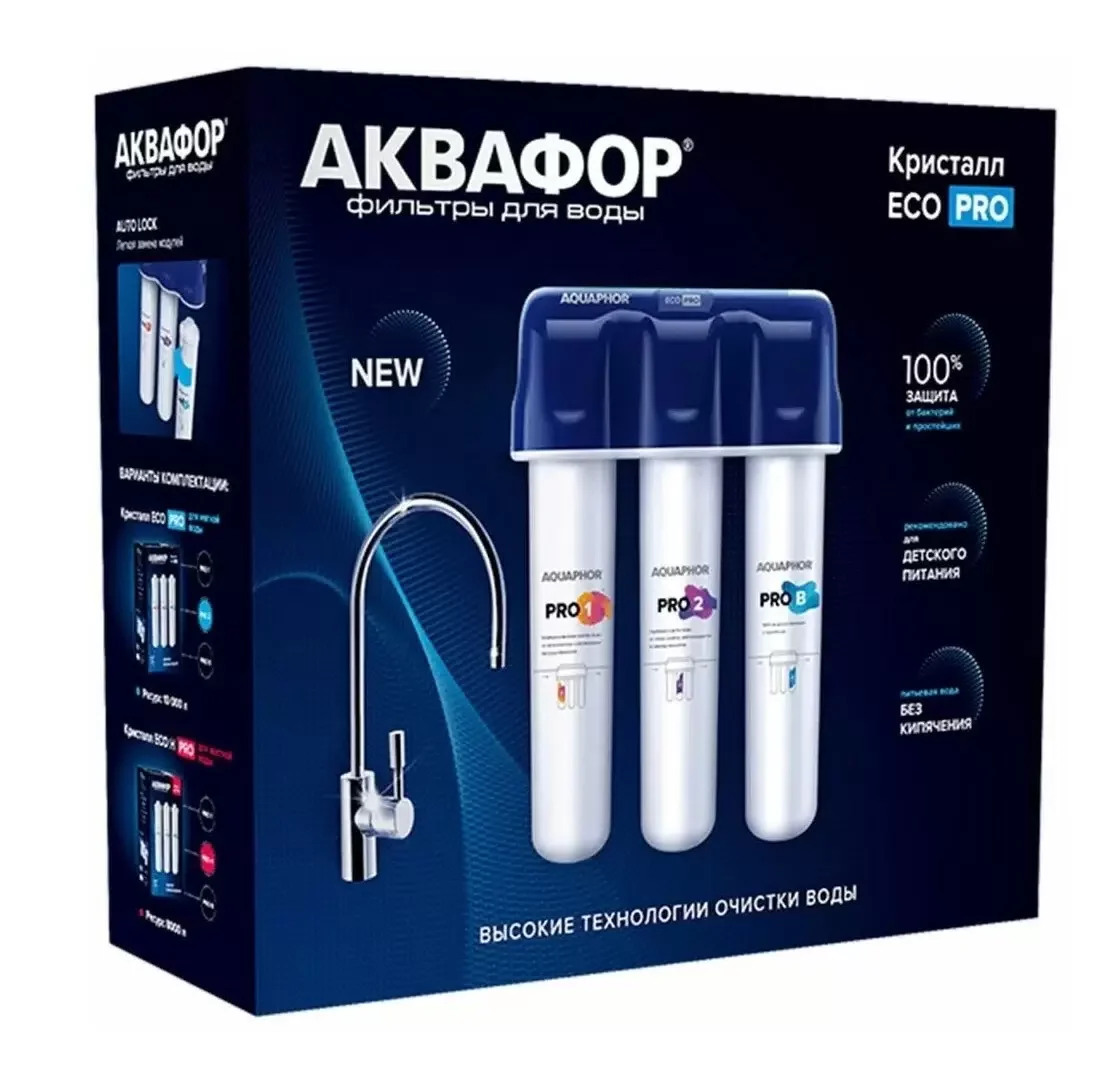 Система фильтрации воды Аквафор Кристалл ECO H Pro