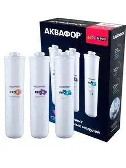 Сменный модуль для систем фильтрации воды Аквафор Baby H Pro
