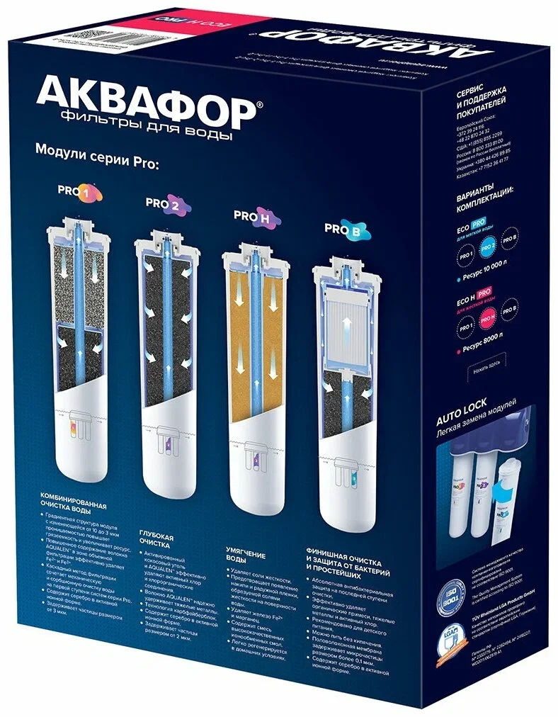 Сменный модуль для систем фильтрации воды Аквафор ECO H Pro