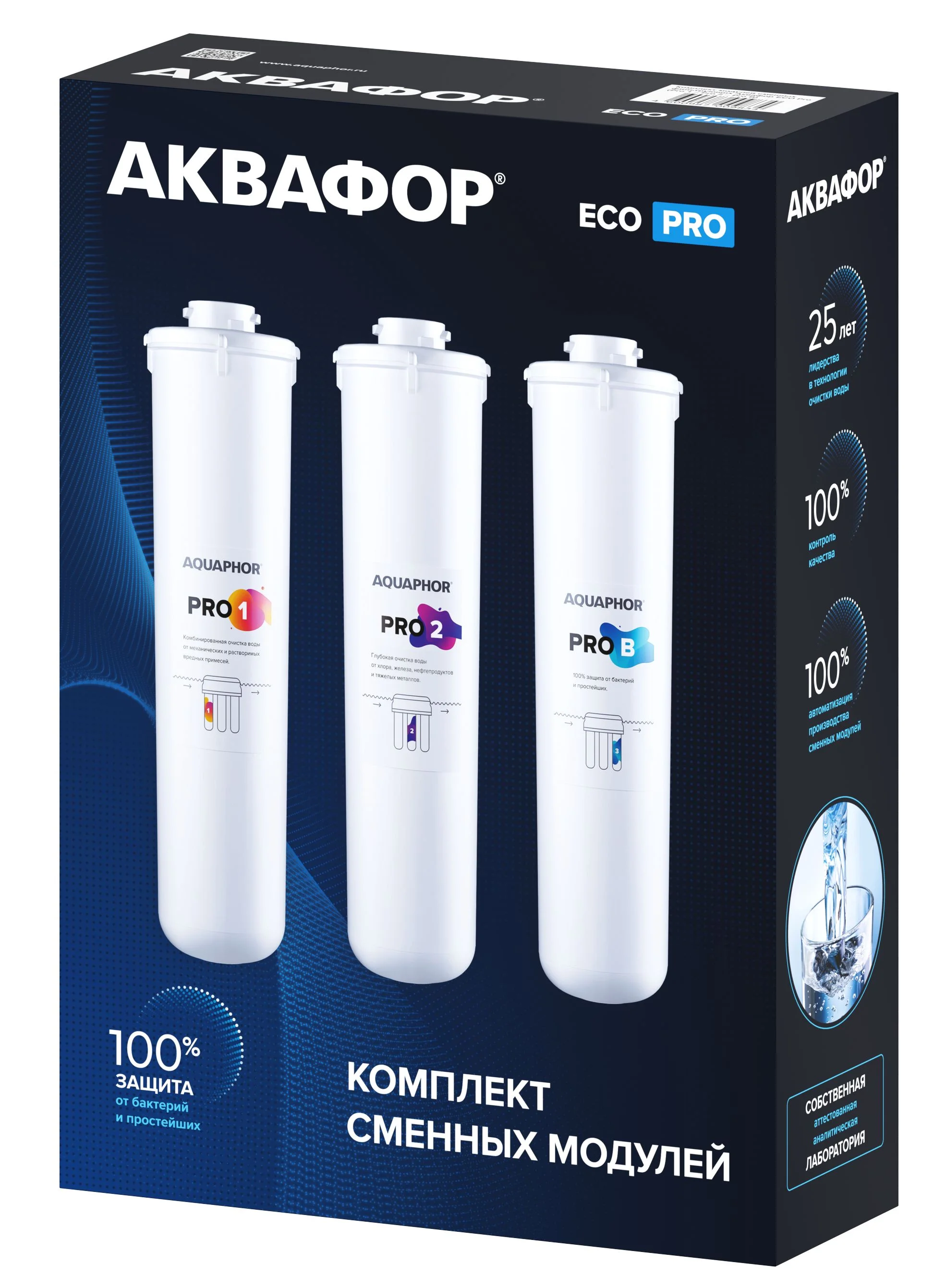 Сменный модуль для систем фильтрации воды Аквафор ECO H Pro