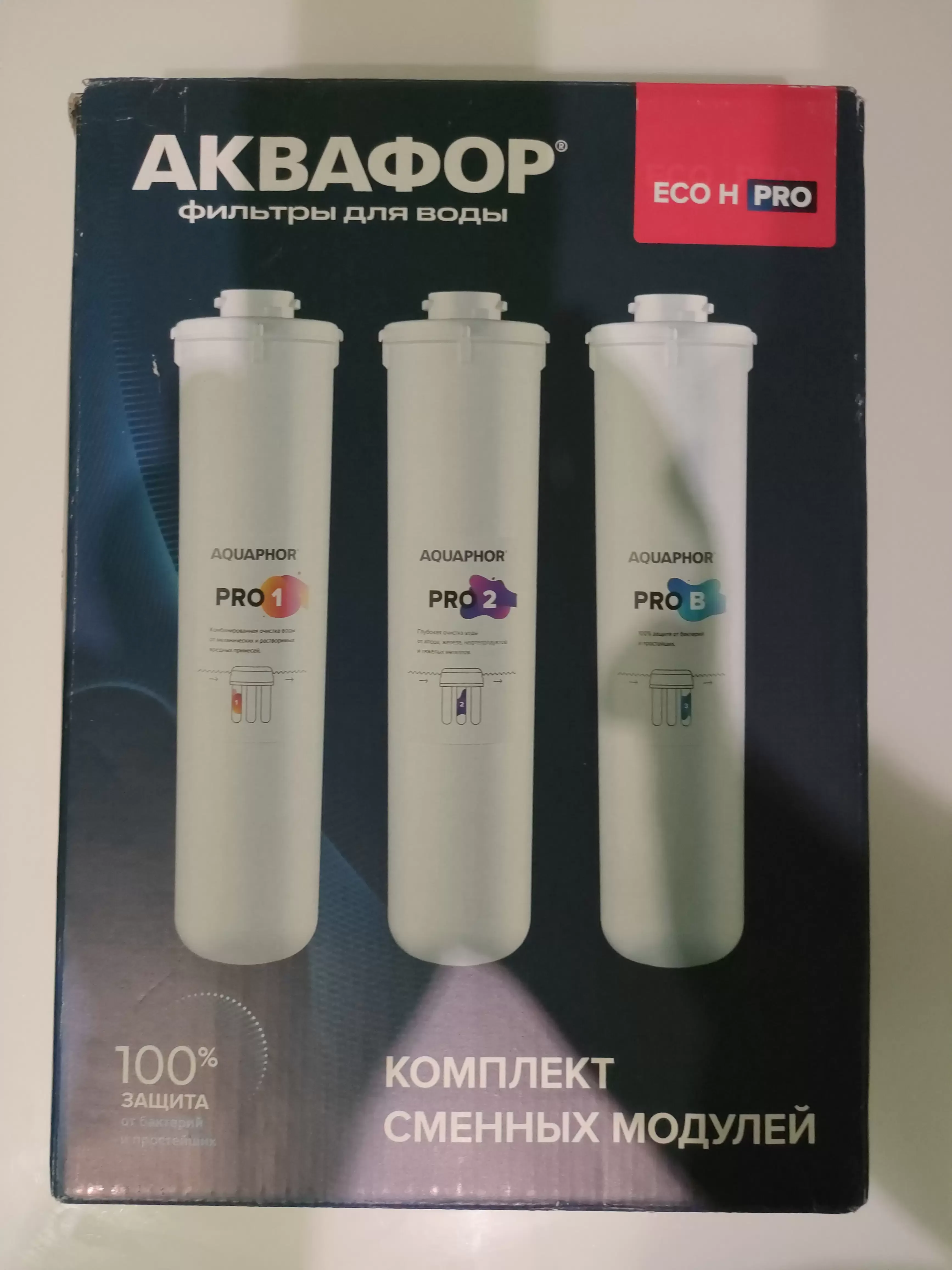 Сменный модуль для систем фильтрации воды Аквафор ECO H Pro