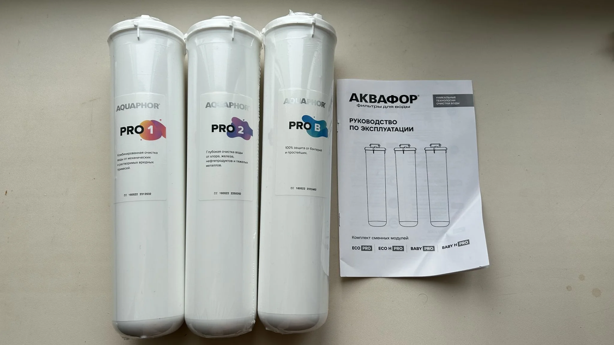 Сменный модуль для систем фильтрации воды Аквафор Eco Pro