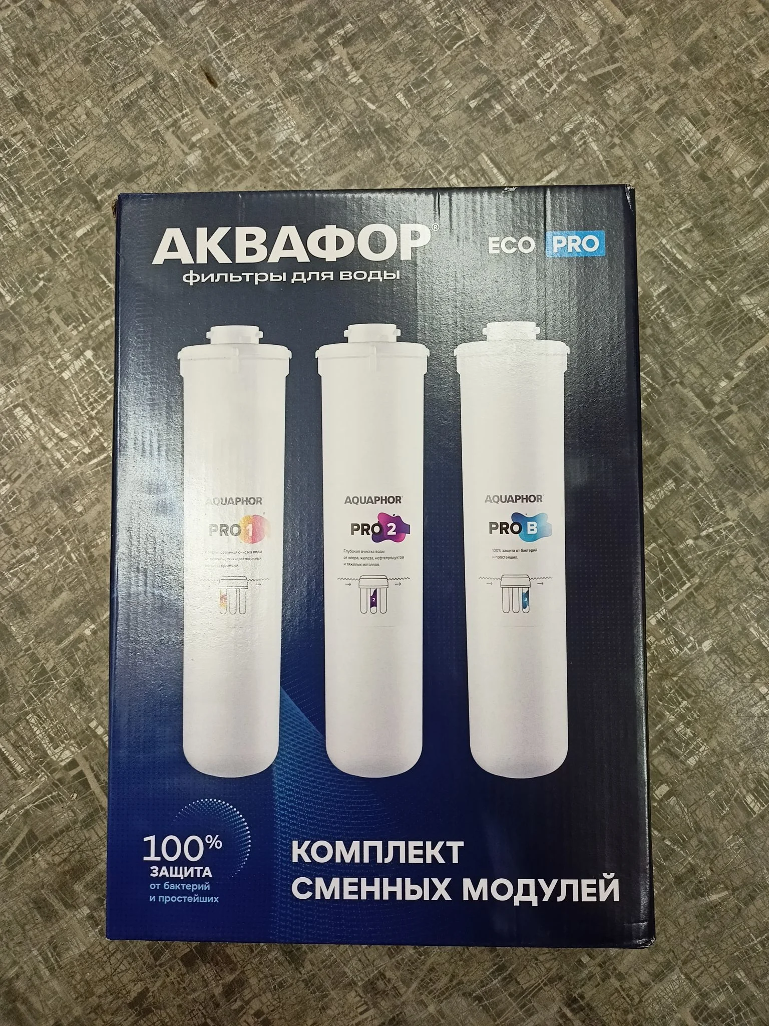 Сменный модуль для систем фильтрации воды Аквафор Eco Pro