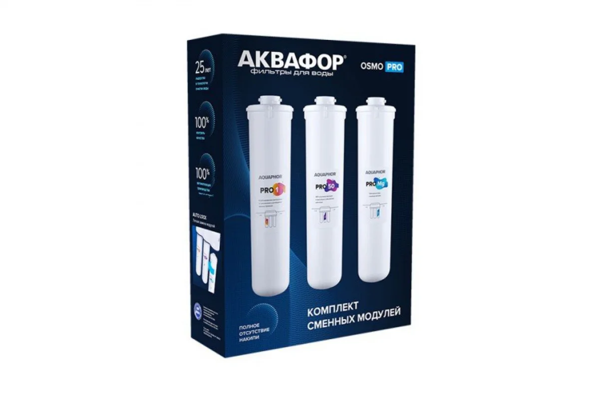Сменный модуль для систем фильтрации воды Аквафор Eco Pro
