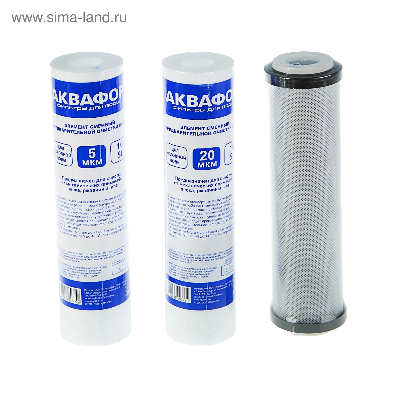Сменный модуль для систем фильтрации воды Аквафор PP 20-B 510-03-PP5-ULP 50