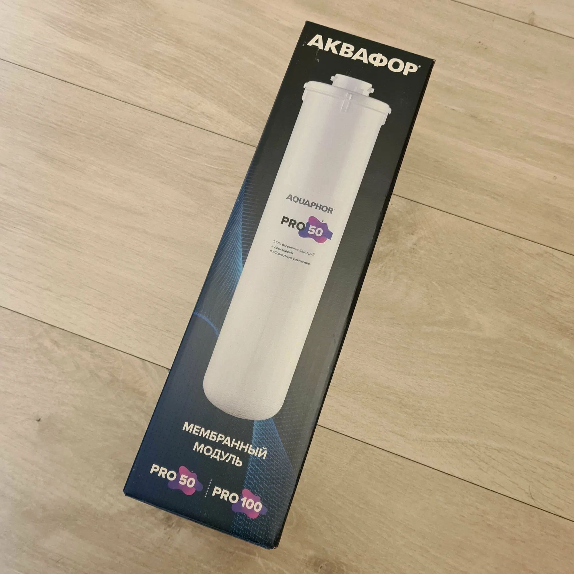 Сменный модуль для систем фильтрации воды Аквафор Pro 100