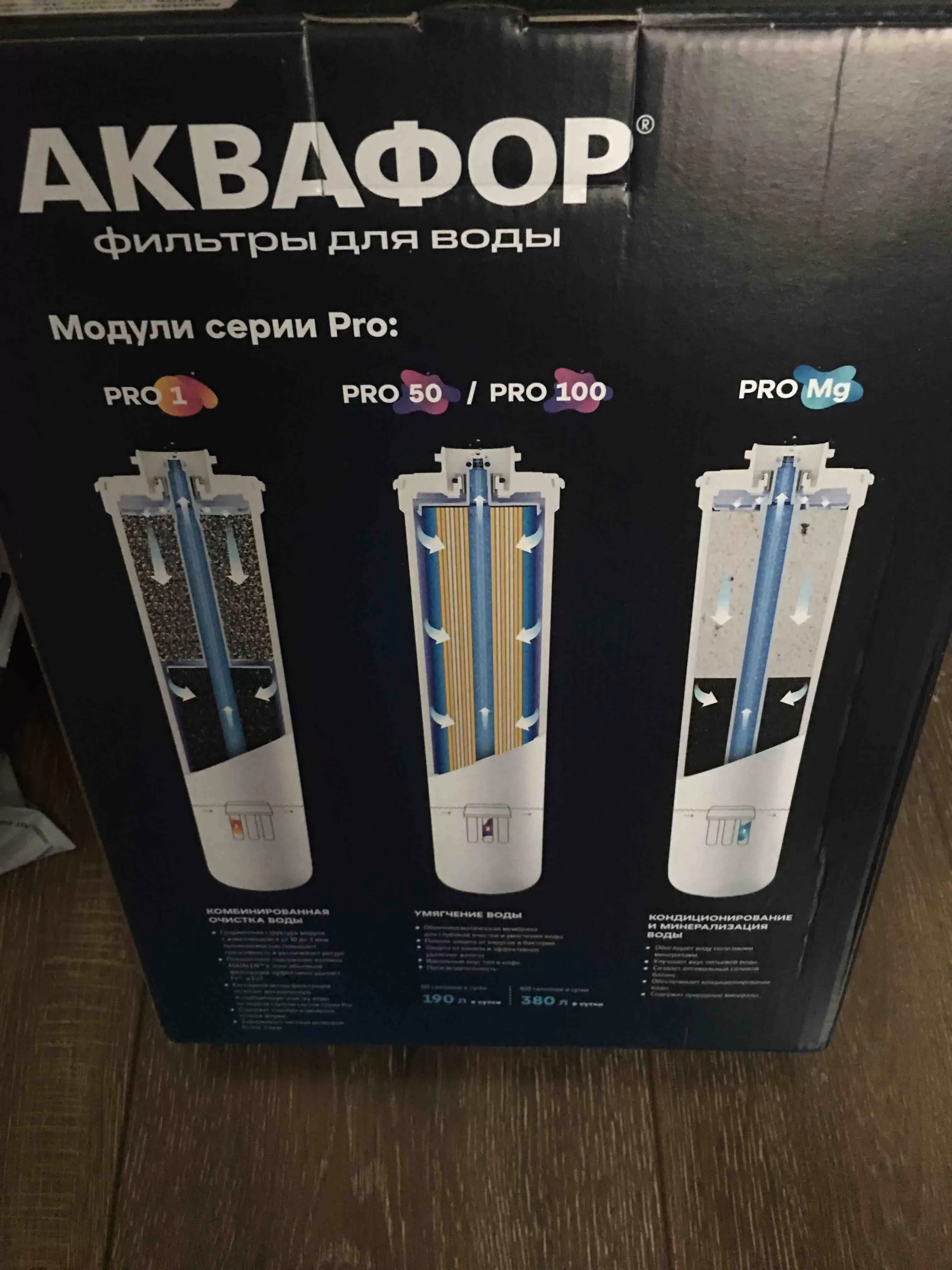 Сменный модуль для систем фильтрации воды Аквафор Pro 100