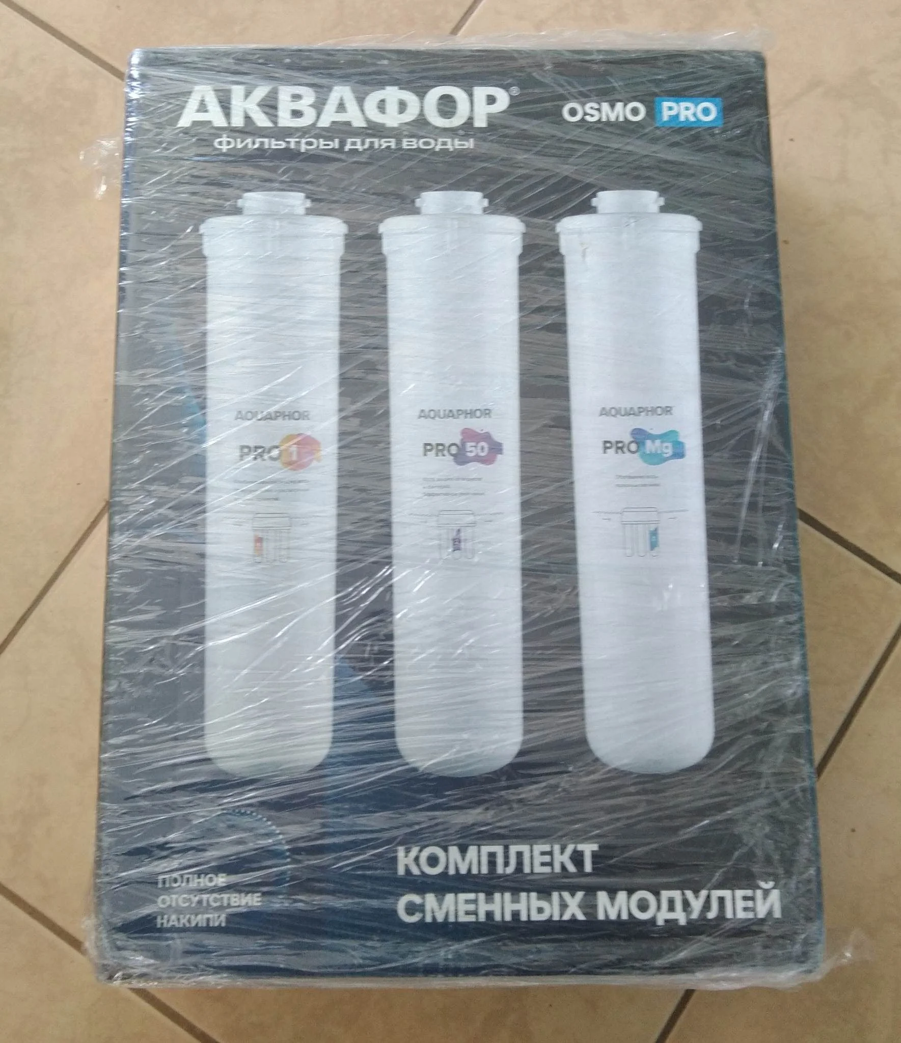 Сменный модуль для систем фильтрации воды Аквафор Pro1- Pro50 - ProMg