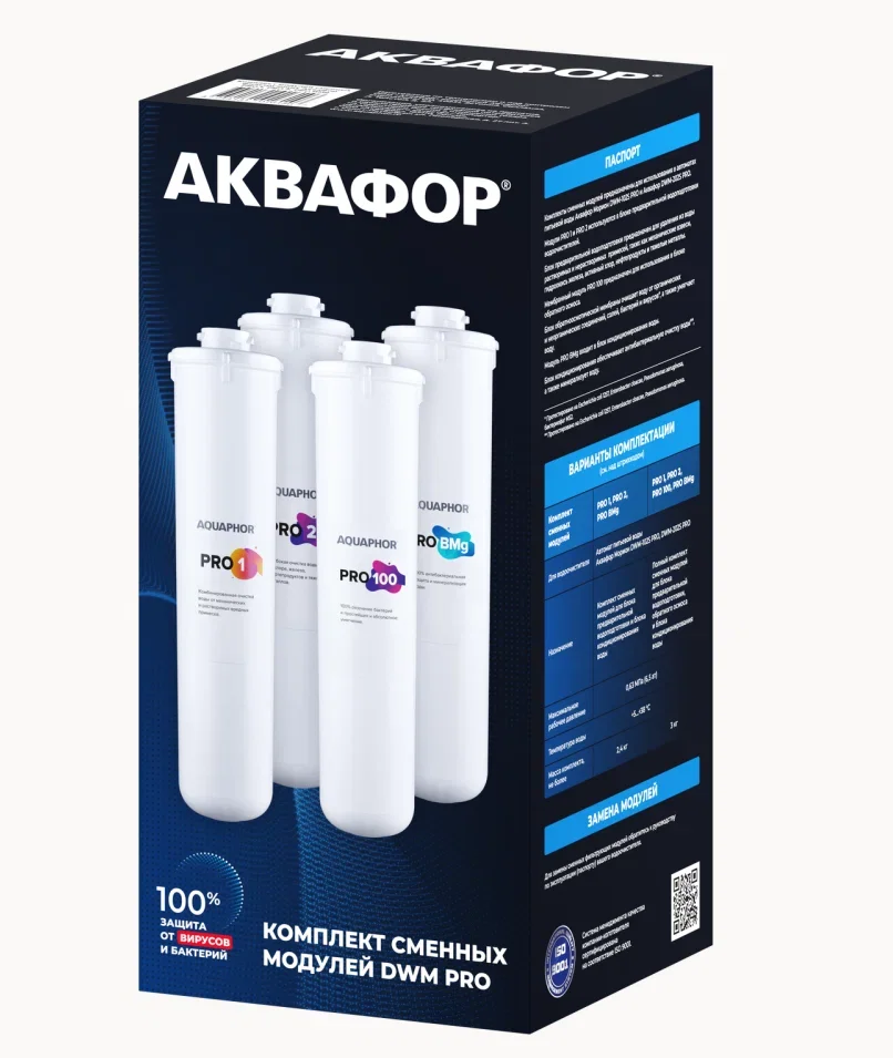 Сменный модуль для систем фильтрации воды Аквафор Pro1-Pro2-Pro BMg