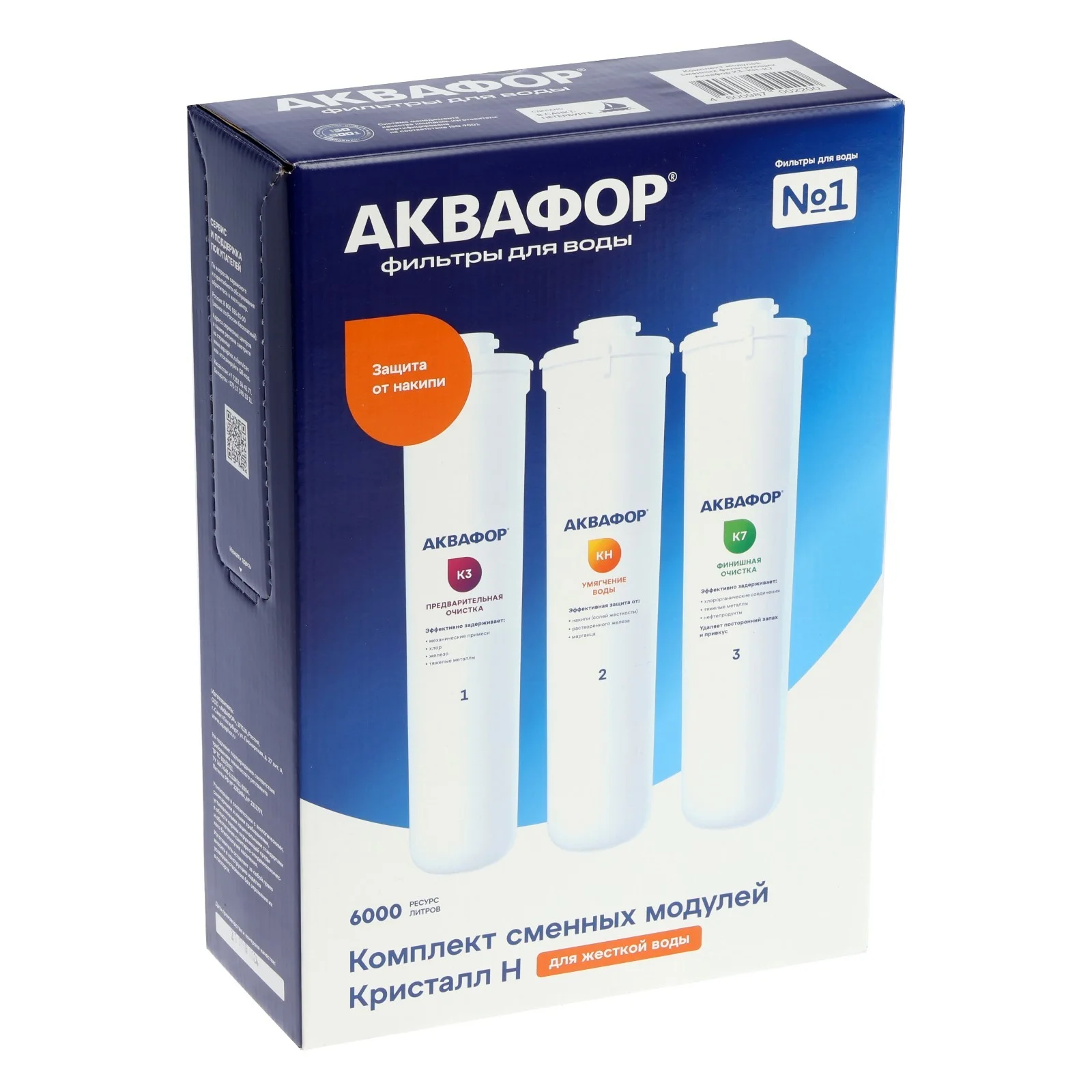 Сменный модуль для систем фильтрации воды Аквафор К3-К2-К7В