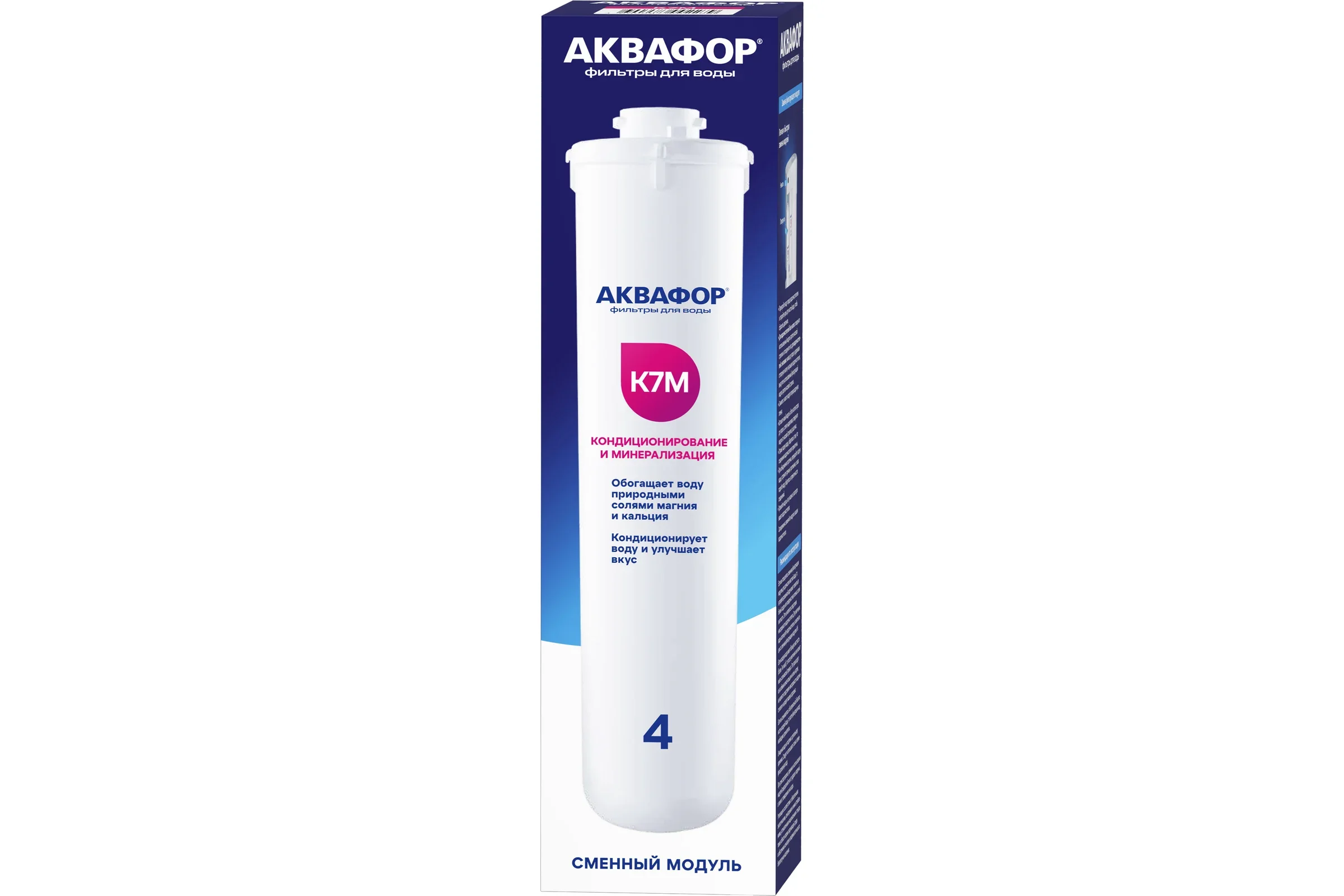 Сменный модуль для систем фильтрации воды Аквафор К7М (К1-07М)