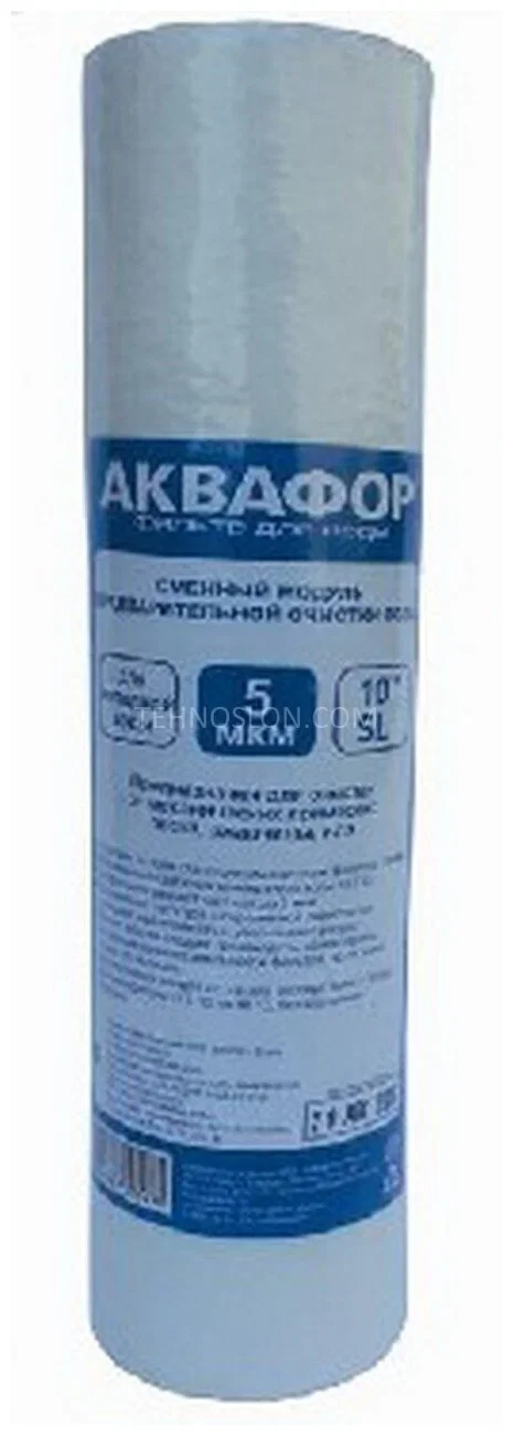 Сменный модуль для систем фильтрации воды Аквафор ЭФГ (для х/в 10 мкм) 20BB
