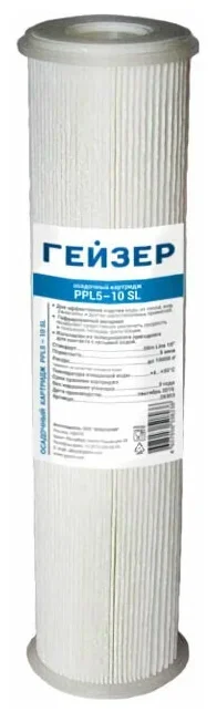 Сменный модуль для систем фильтрации воды Гейзер PPL 30 - 10 SL (28303)