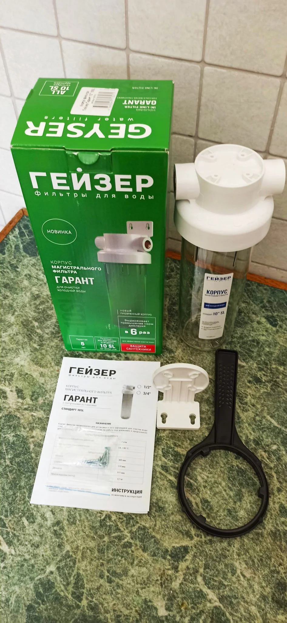 Сменный модуль для систем фильтрации воды Гейзер Гарант 1/2 прозрачный 50774