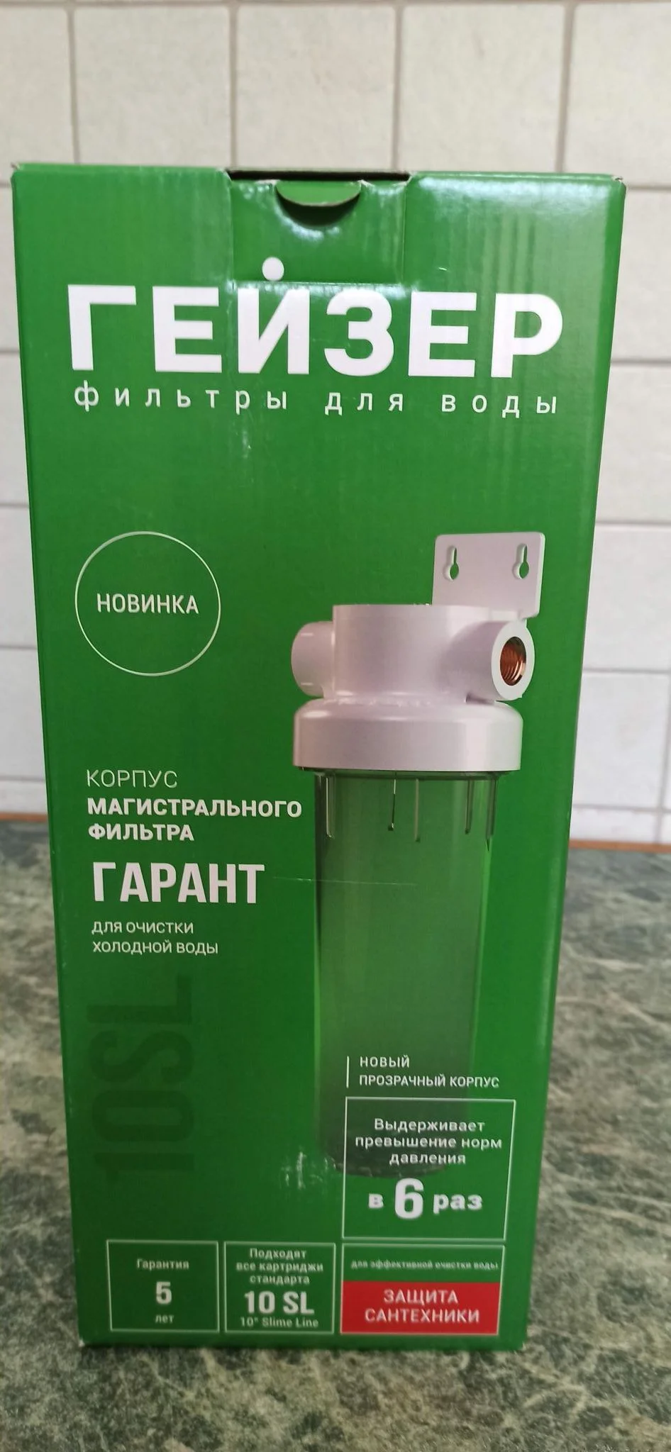 Сменный модуль для систем фильтрации воды Гейзер Гарант 1/2 прозрачный 50774