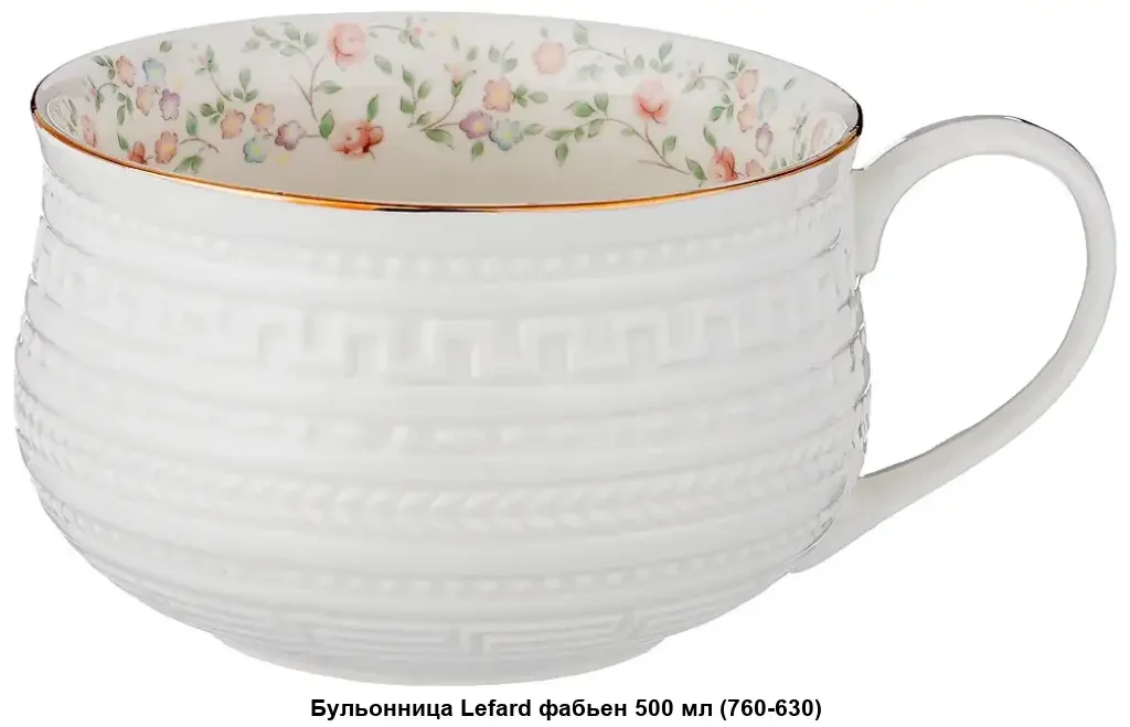 БУЛЬОННИЦА LEFARD "SUNDAY" 18,5*15*7,5 СМ 900 МЛ (КОР=24ШТ.)