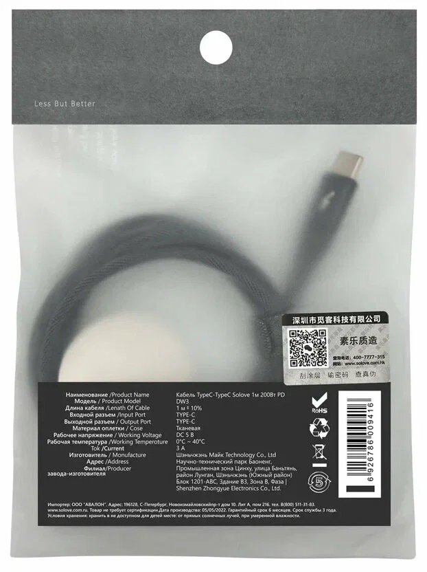 Кабель для цифровой техники и смартфонов Solove Type-C/Type-C SOLOVE, 100 см, 65W, PD, 3А, нейлоновая оплетка, DW3 (RUS) техпак темно-серый
