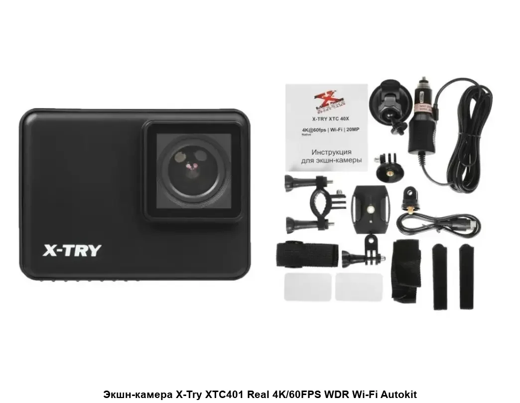 Цифровая видеокамера X-TRY XTC401 REAL 4K/60FPS WDR WiFi AUTOKIT