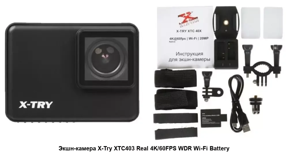 Цифровая видеокамера X-TRY XTC403 REAL 4K/60FPS WDR WiFi BATTERY