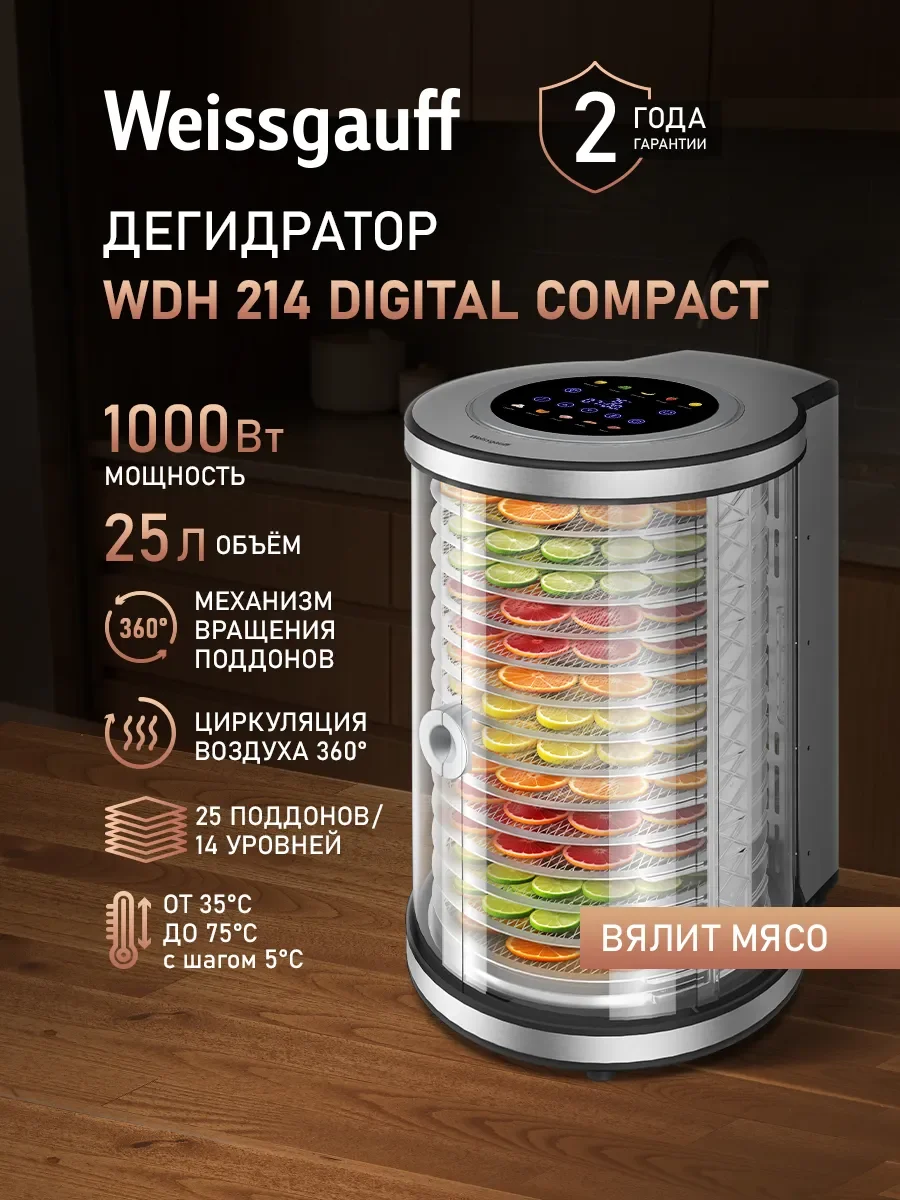 Электросушилка HeatHouse (Ресурс) из нержавейки 2