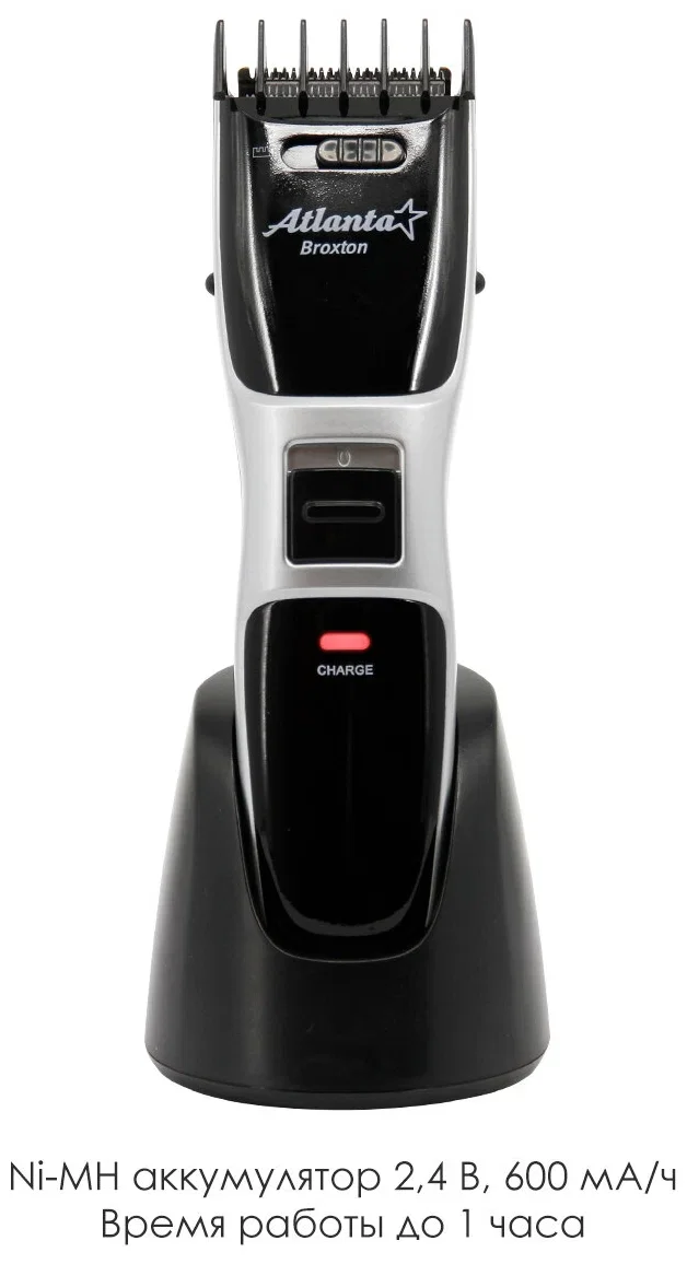 Машинка для стрижки Atlanta ATH-6902 (silver) аккумуляторная