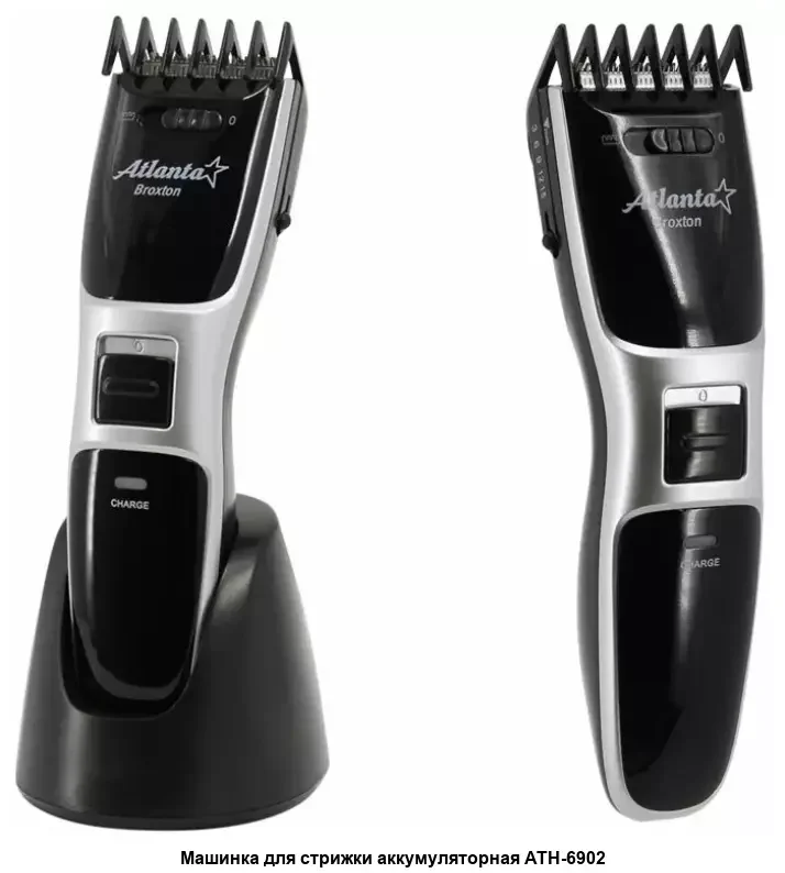 Машинка для стрижки Atlanta ATH-6902 (silver) аккумуляторная
