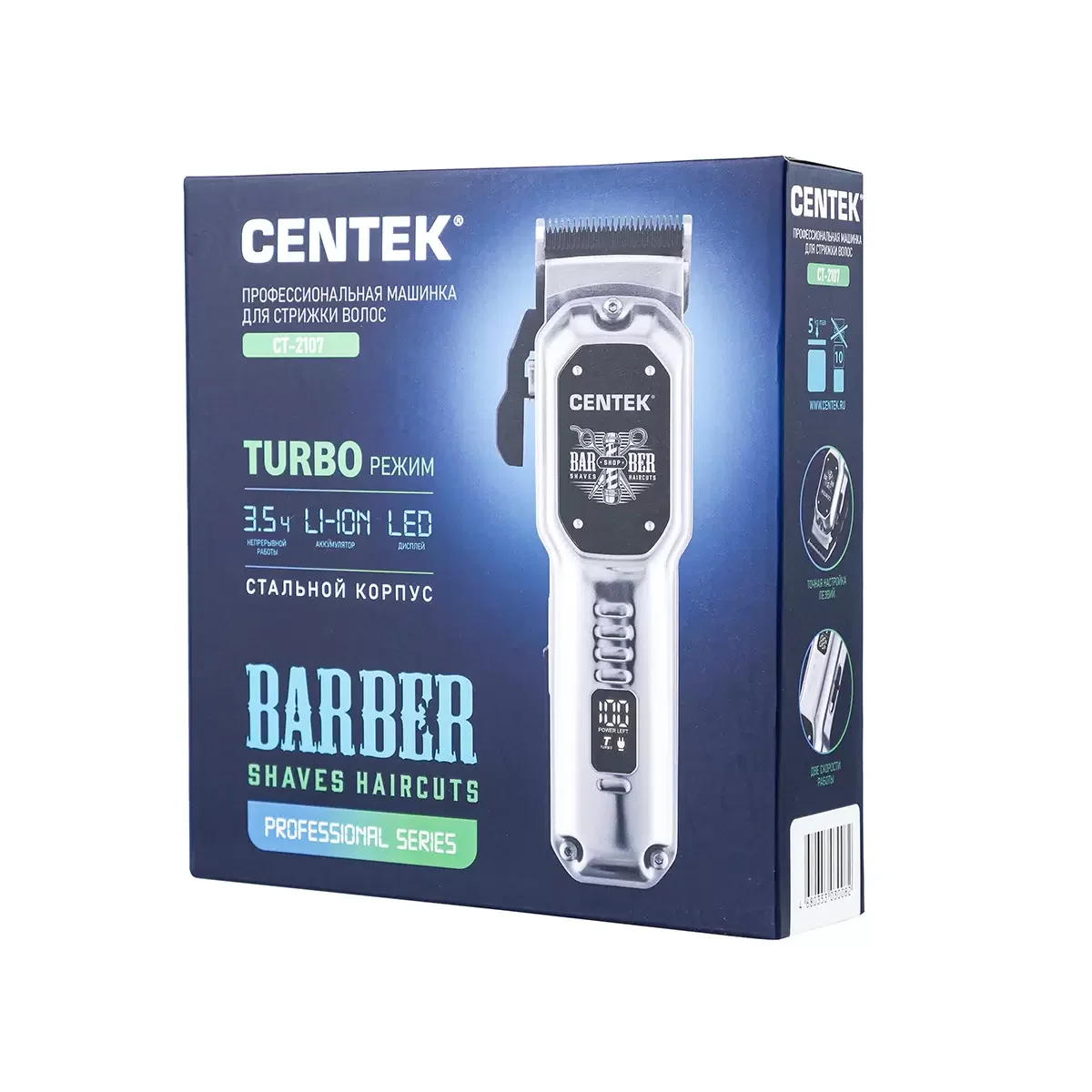 Машинка для стрижки Centek CT-2107 (сталь корпус)