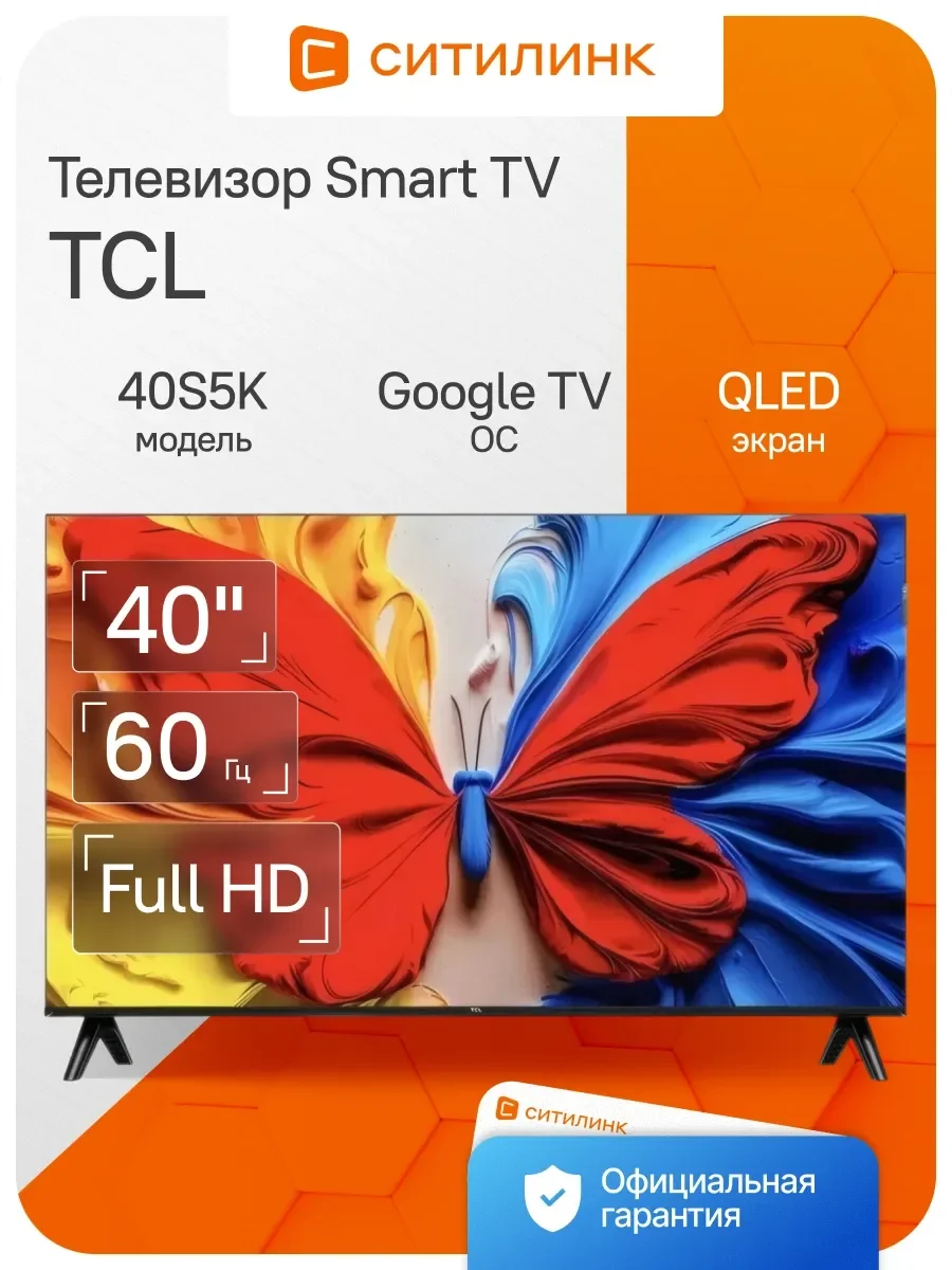 Телевизор QLED TCL 40" 40S5K черный FULL HD 60Hz DVB-T DVB-T2 DVB-C DVB-S DVB-S2 USB WiFi Smart TV