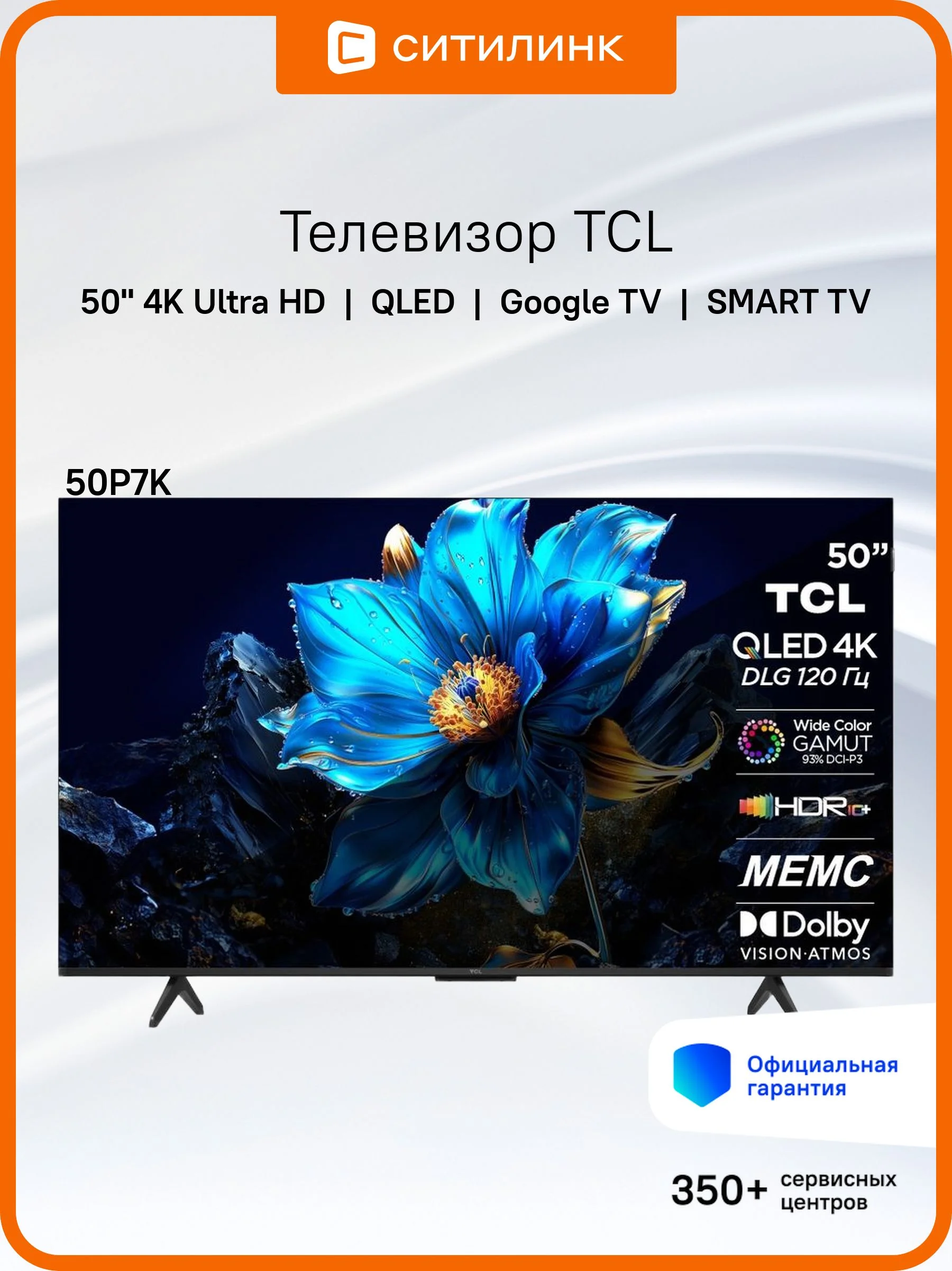 Телевизор QLED TCL 65" 65P7L (2026) черный 4K Ultra HD 60Hz DVB-T DVB-T2 DVB-C DVB-S DVB-S2 USB WiFi Smart TV