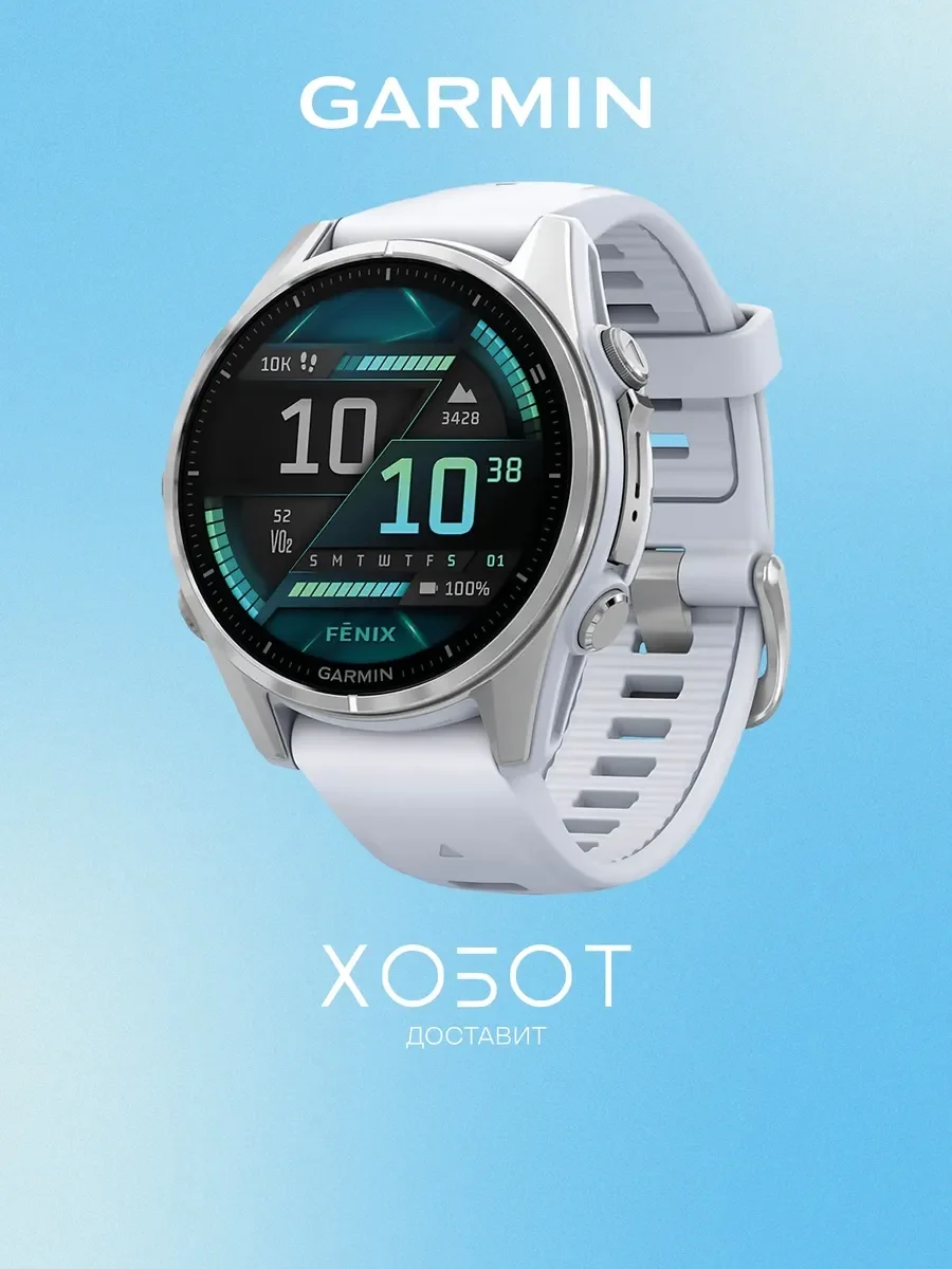 Смарт-часы Garmin Fenix 8 43мм 1.3" AMOLED корп.серебристый рем.белый разм.брасл.:108-182мм (010-02903-00)