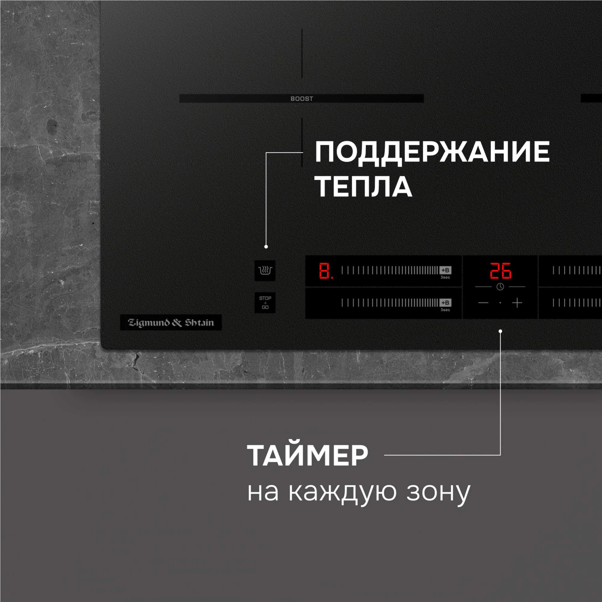 Варочная панель Zigmund & Shtain CI 23.6 B