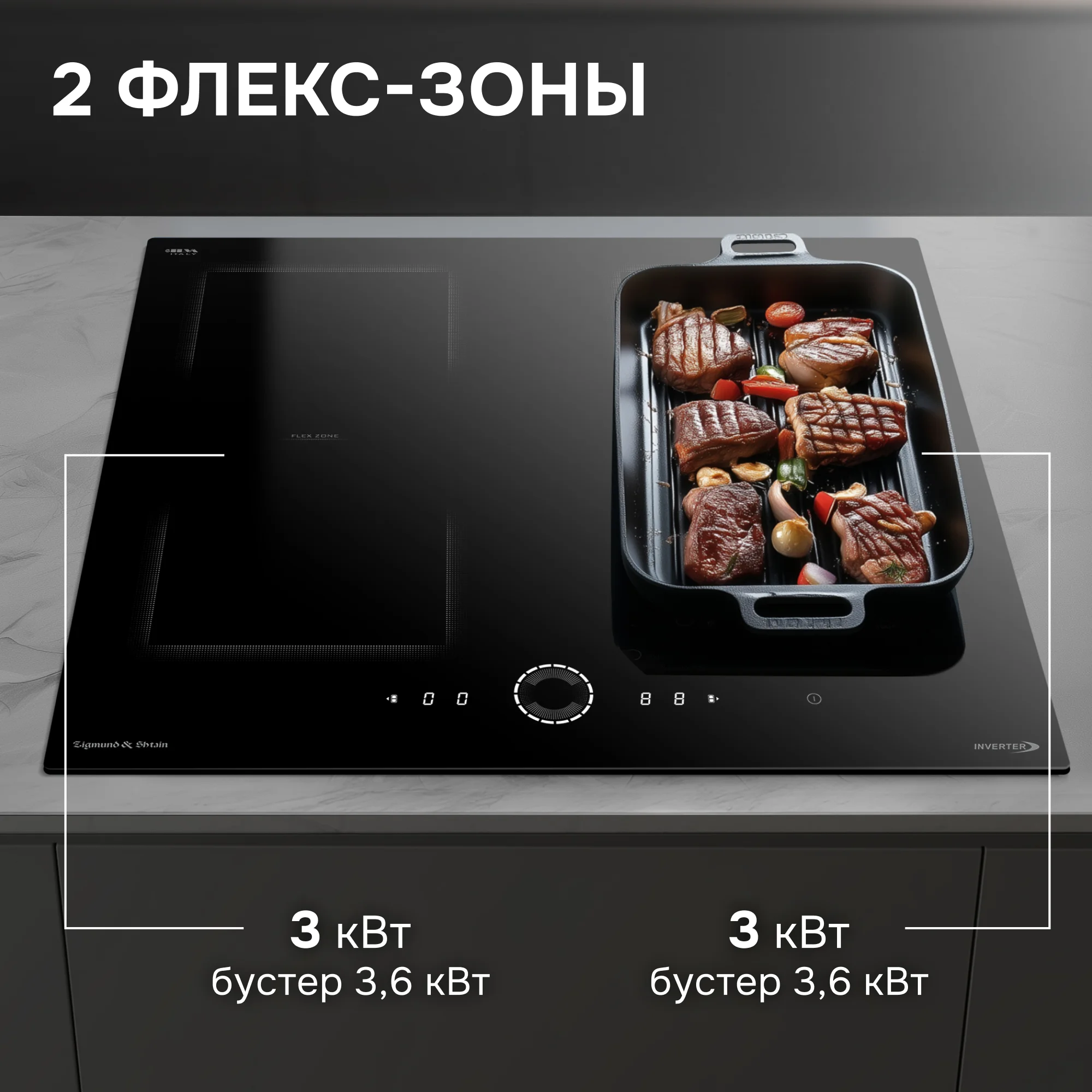 Варочная панель Zigmund & Shtain CI 79.6 B