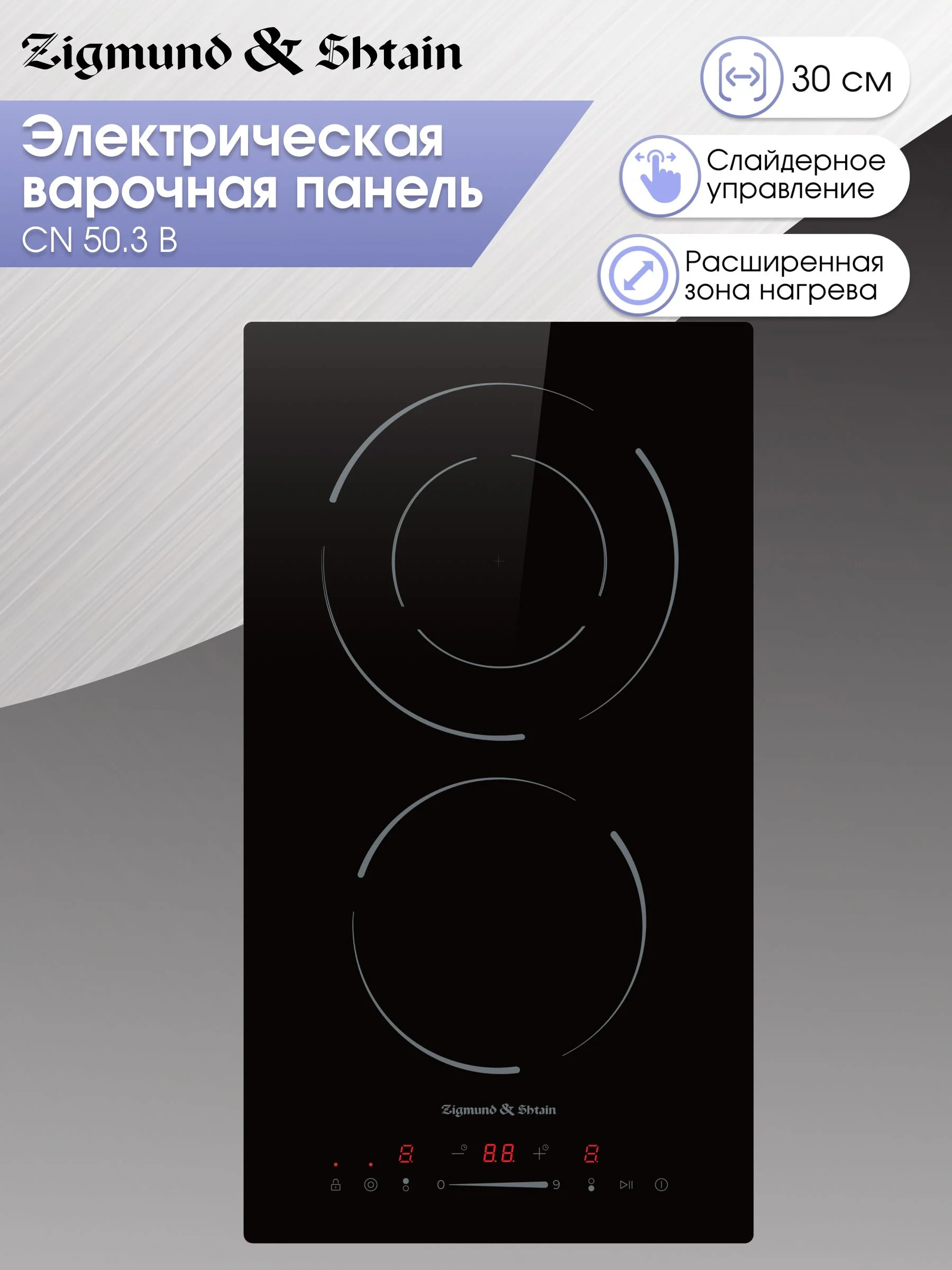 Варочная панель Zigmund & Shtain CN 50.3 B черный