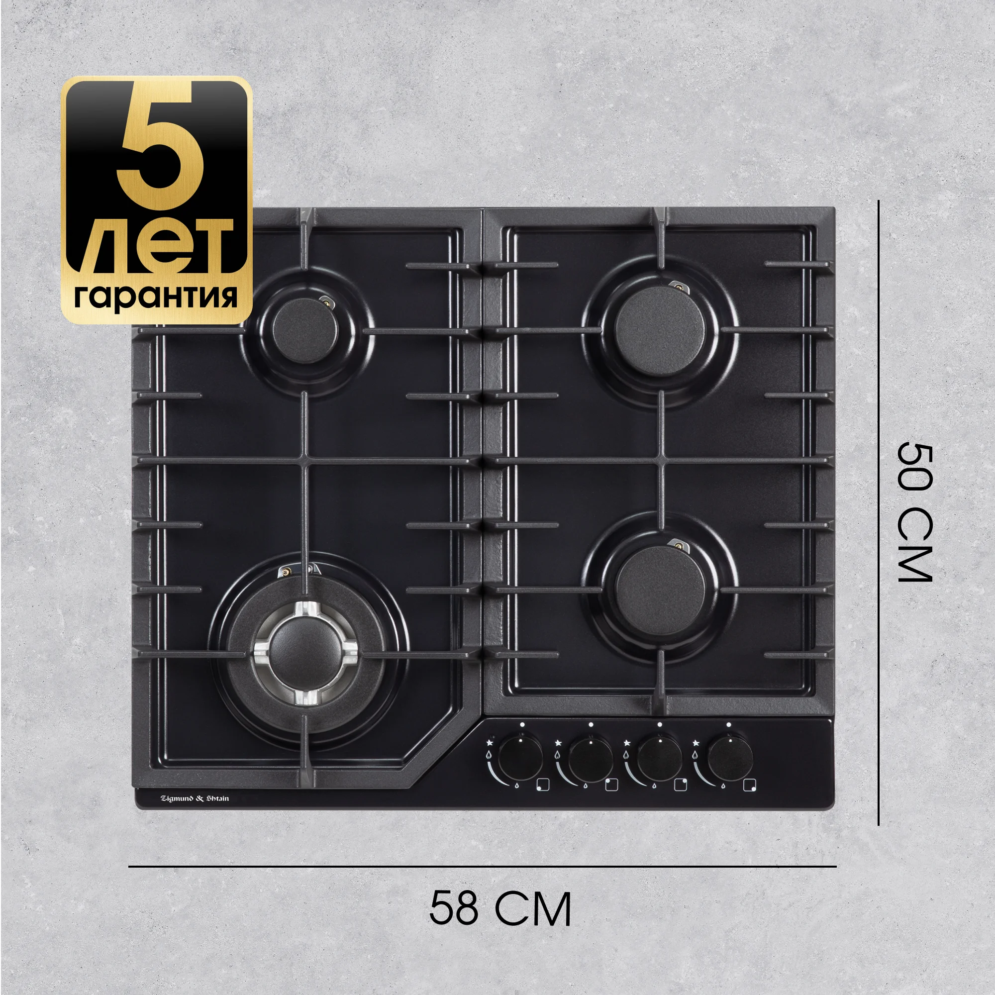 Варочная панель Zigmund & Shtain G 22.6 B