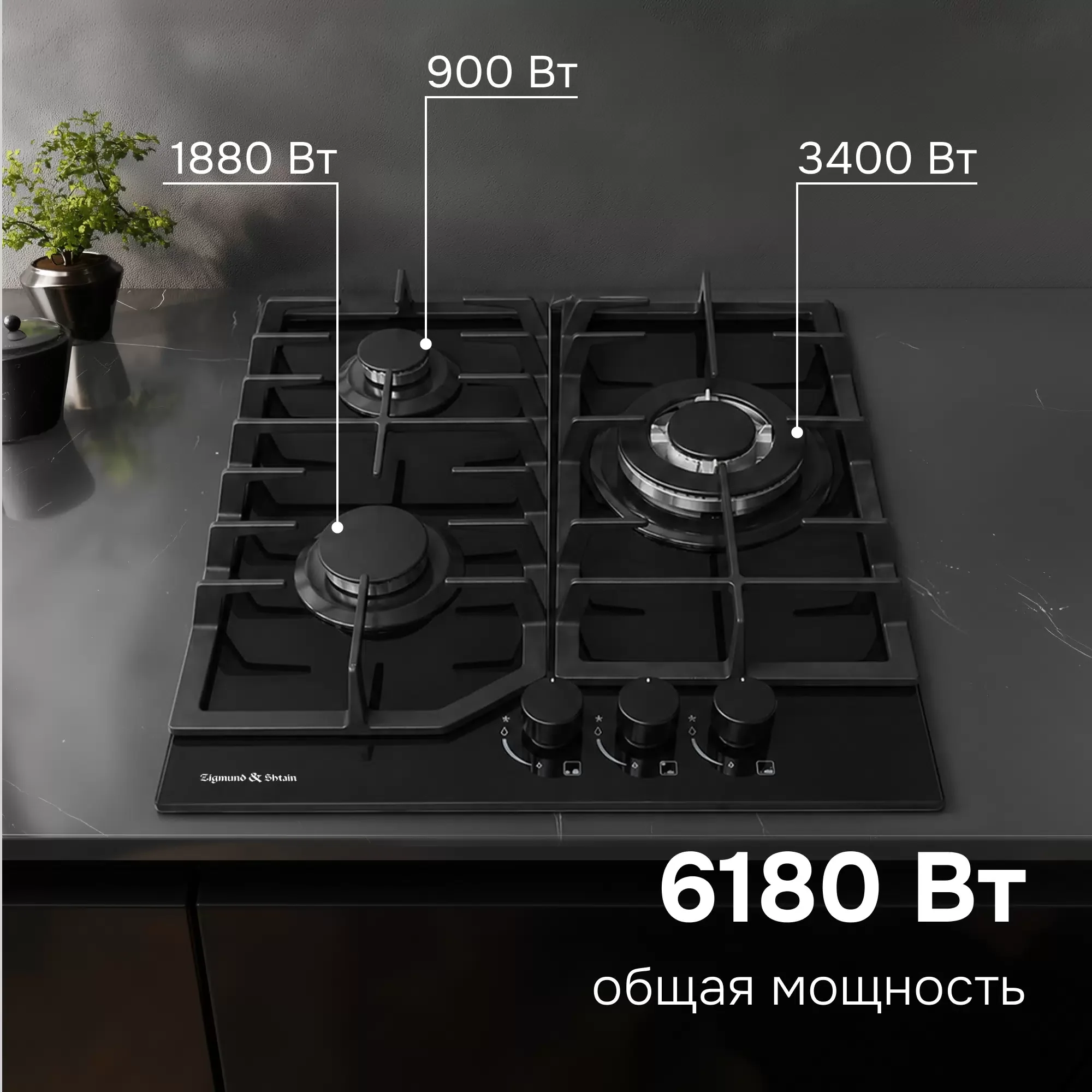 Варочная панель Zigmund & Shtain M 32.4 B