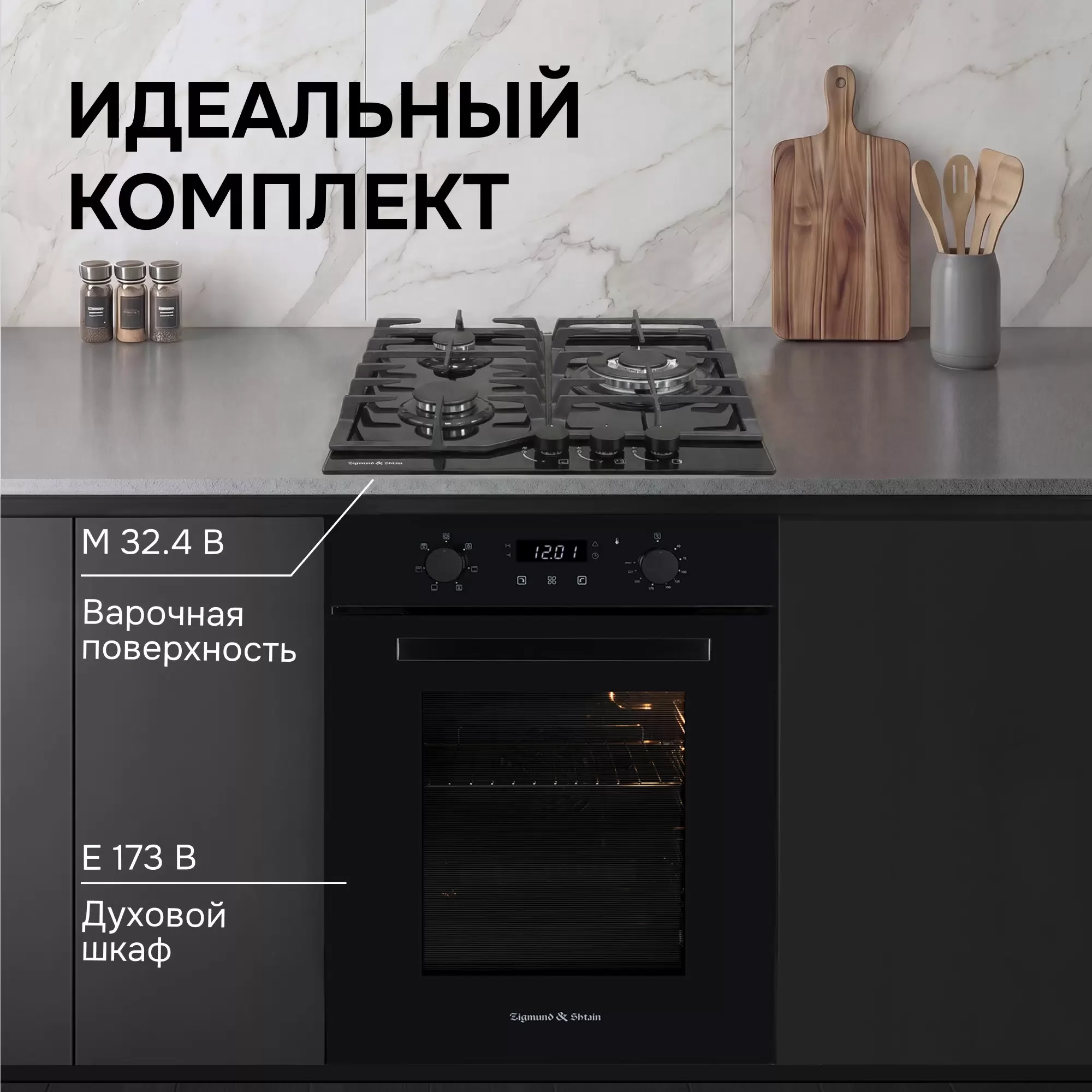 Варочная панель Zigmund & Shtain M 32.4 B