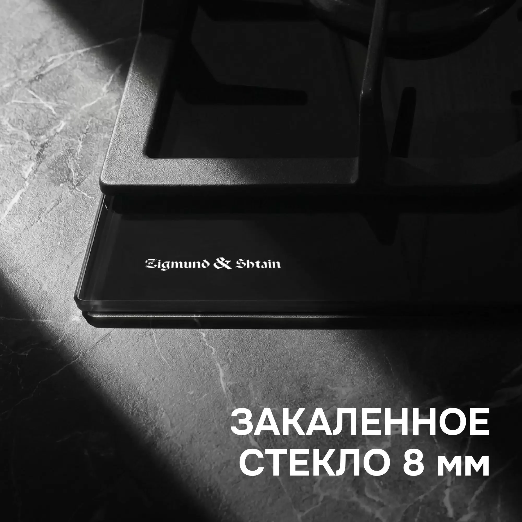 Варочная панель Zigmund & Shtain M 32.4 B