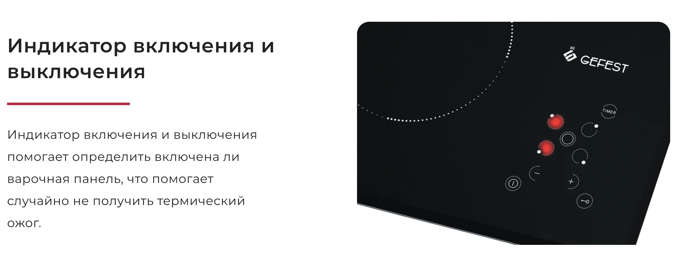 Варочная панель электрическая GEFEST СВН 5261