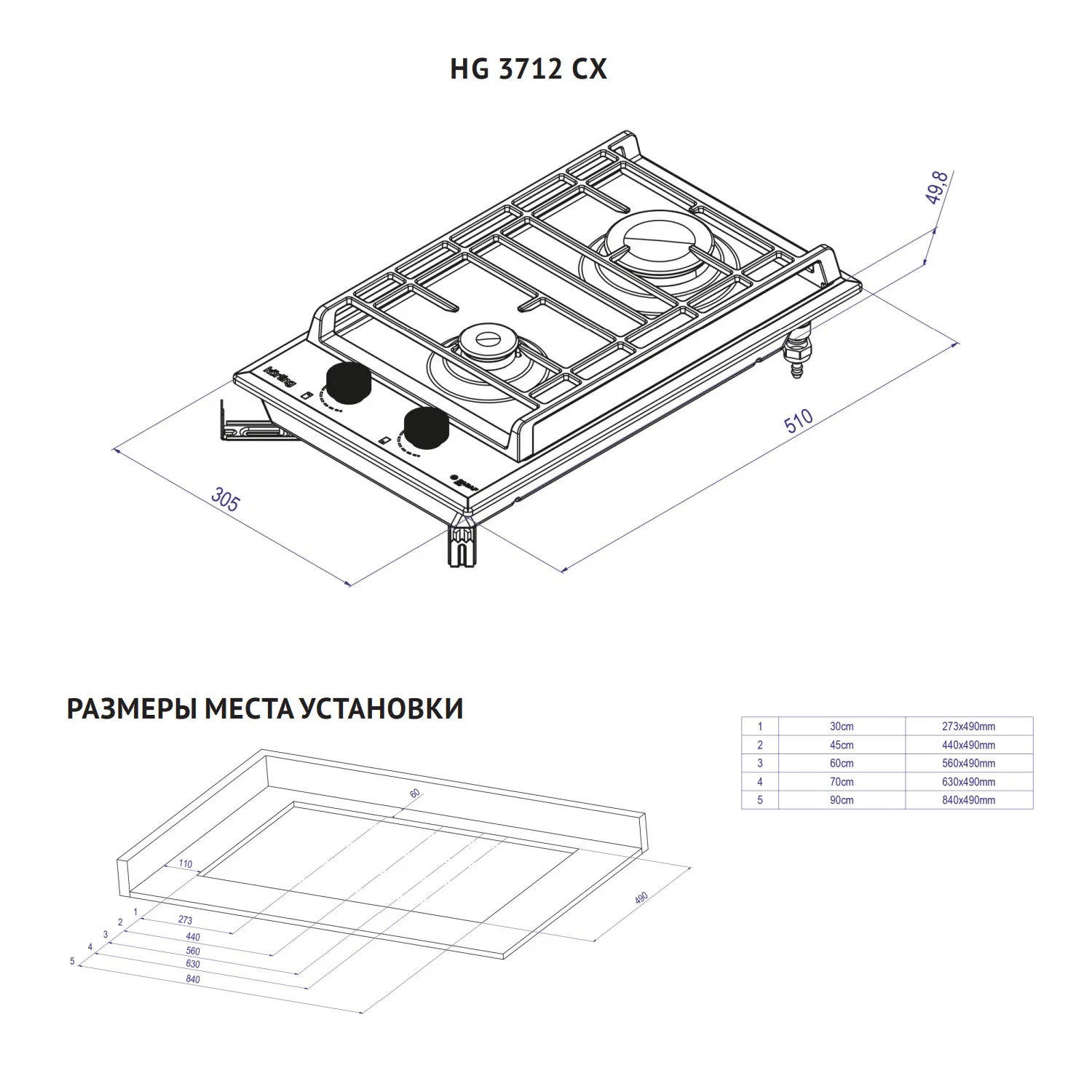 Варочная поверхность Korting HG 3712 CX