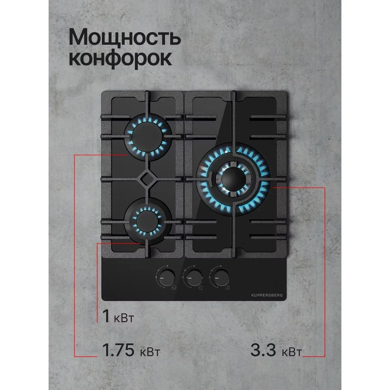 Варочная поверхность Kuppersberg FG 41 B, газ, High-Tech, 45 см, автоматический электроподжиг, газ-контроль, форсунки под сжиженый газ, SABAF конфорки
