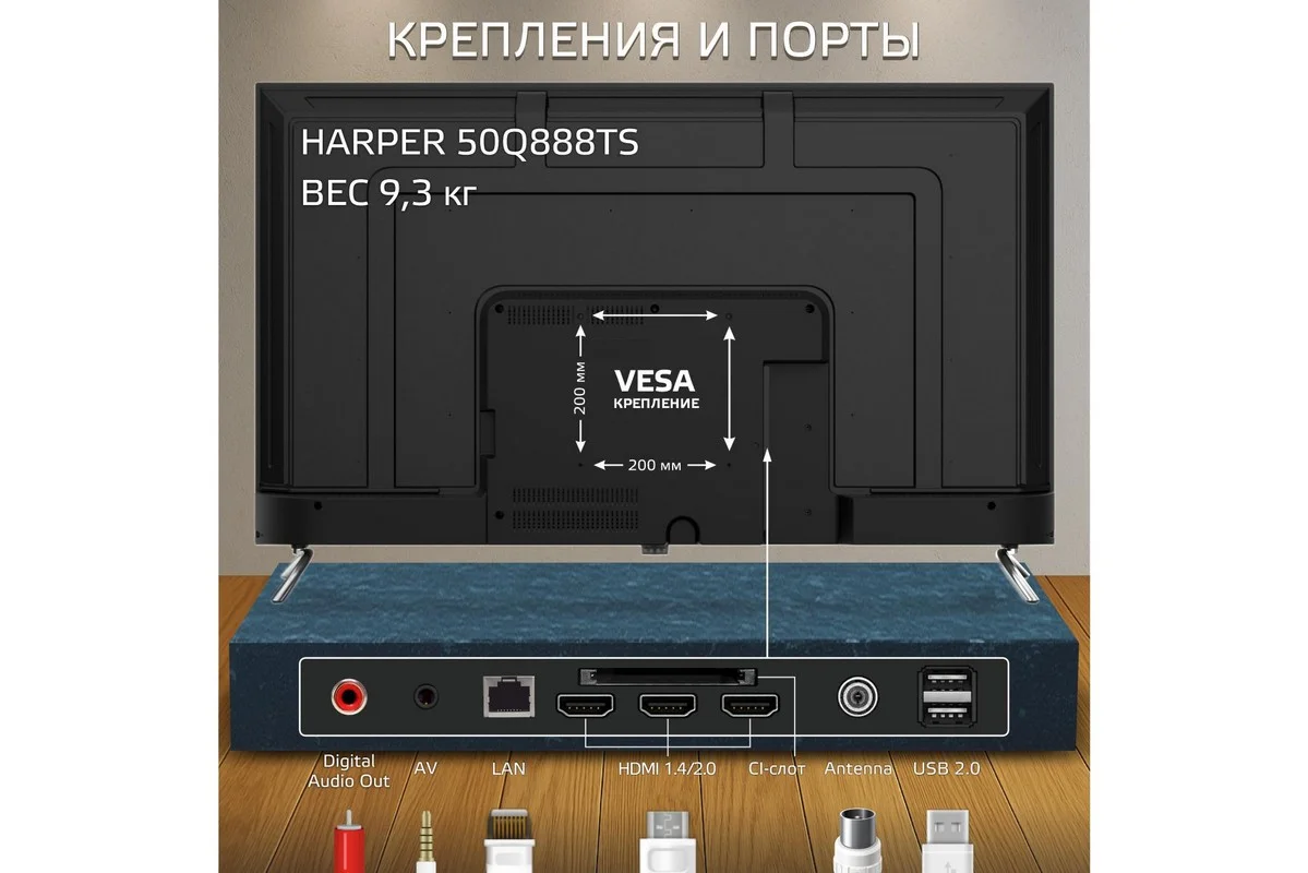 Телевизор Harper 50Q880TS